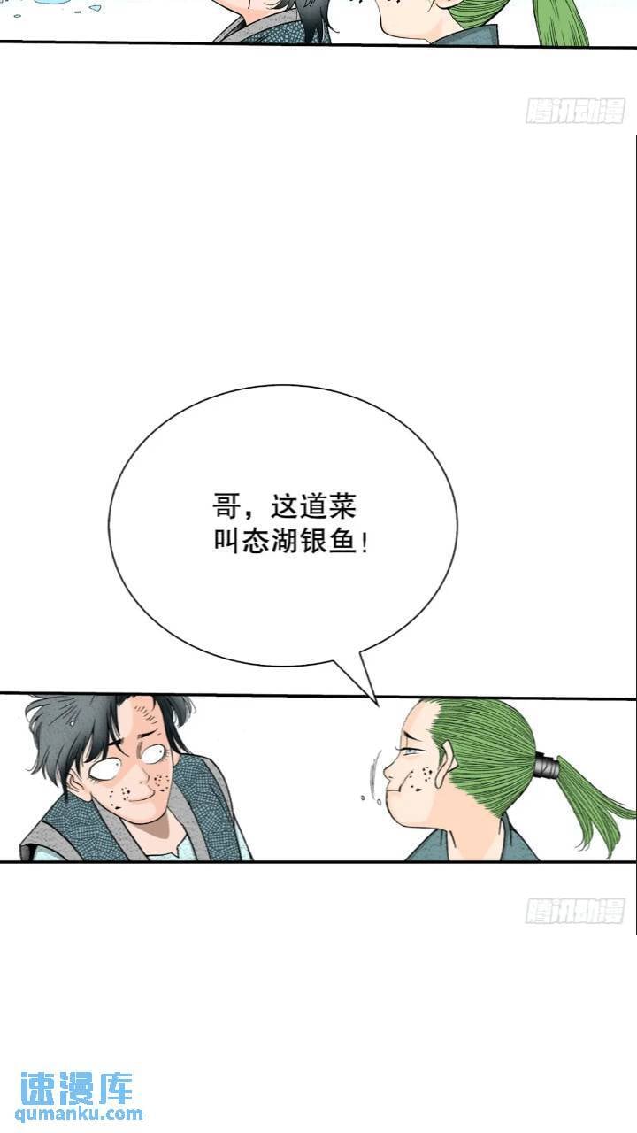 132.态湖银鱼63