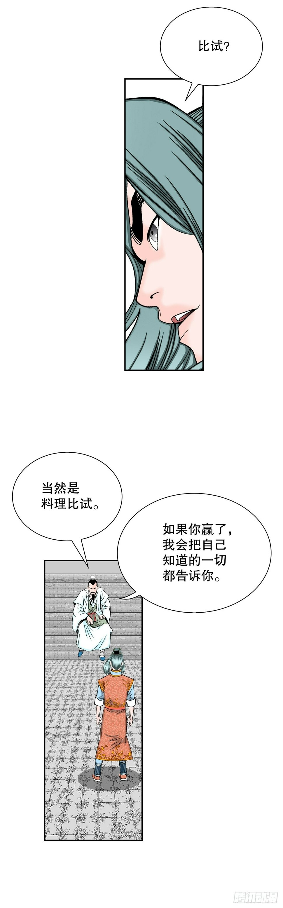 111.诸葛水广47