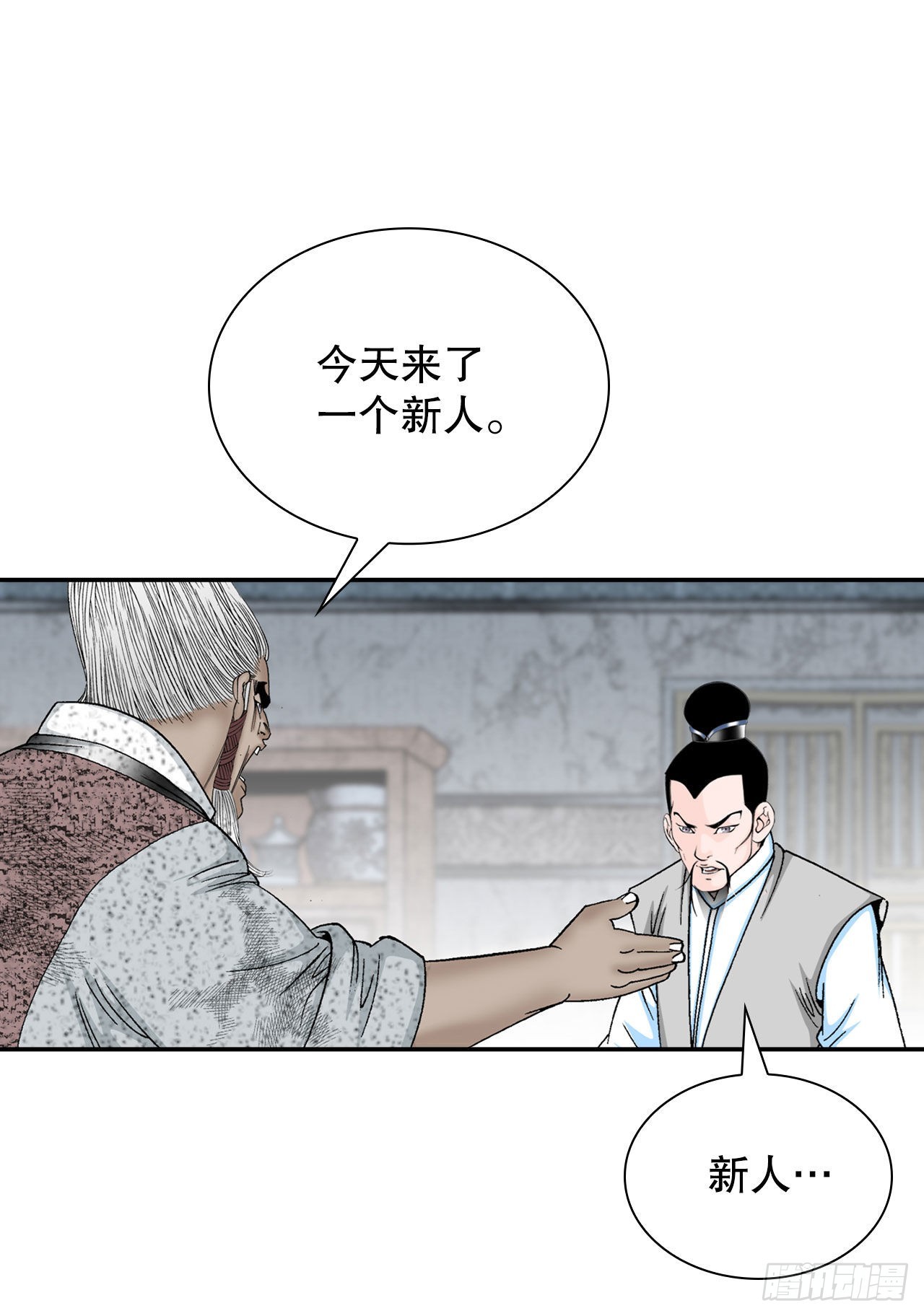 36.和赤丹阳的比试-143