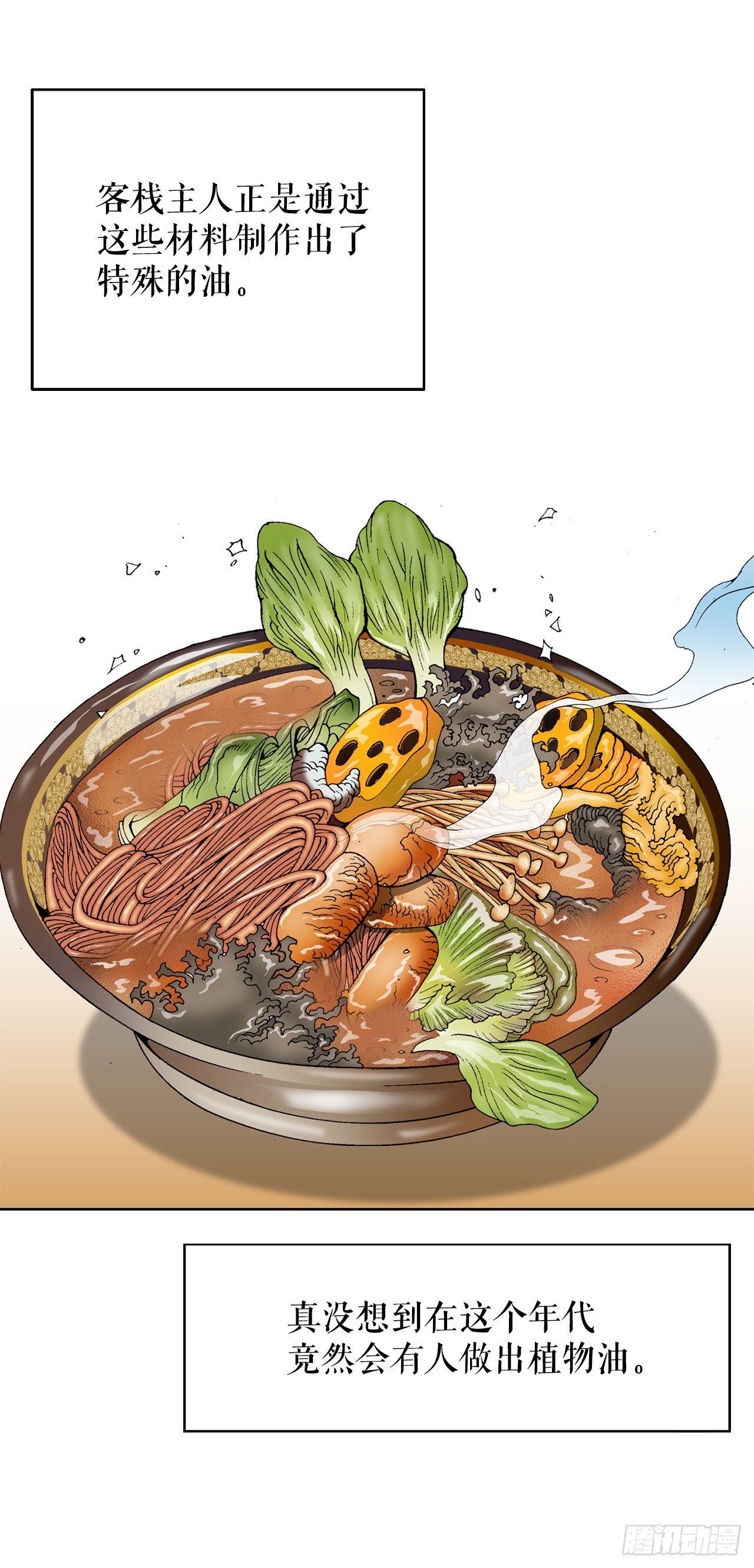 77.小贞客栈62