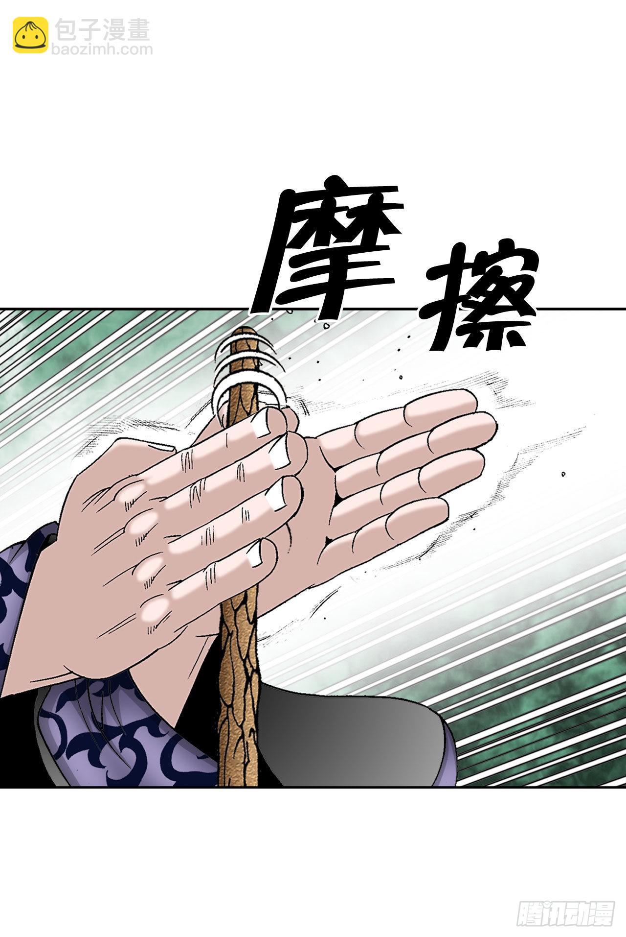 9.三昧真火29