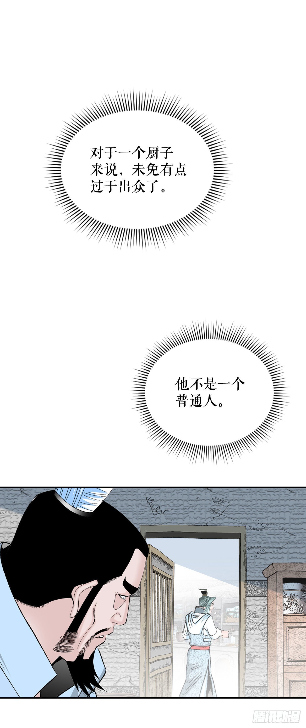 32.三顾草庐75