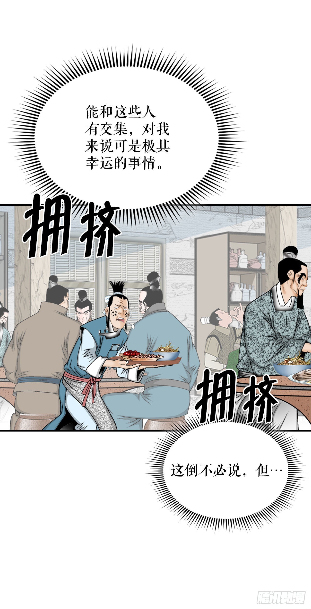23.盐政来做客68