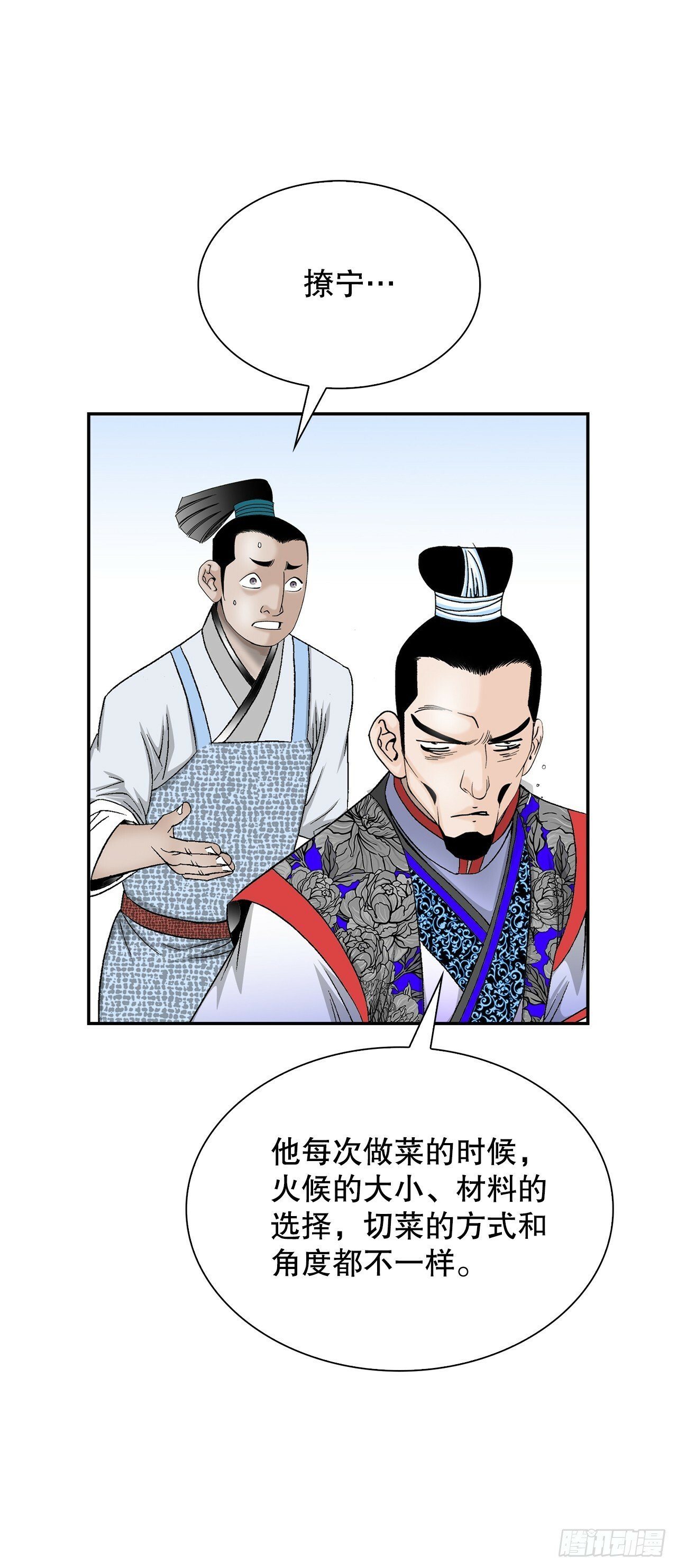 97.研究料理12
