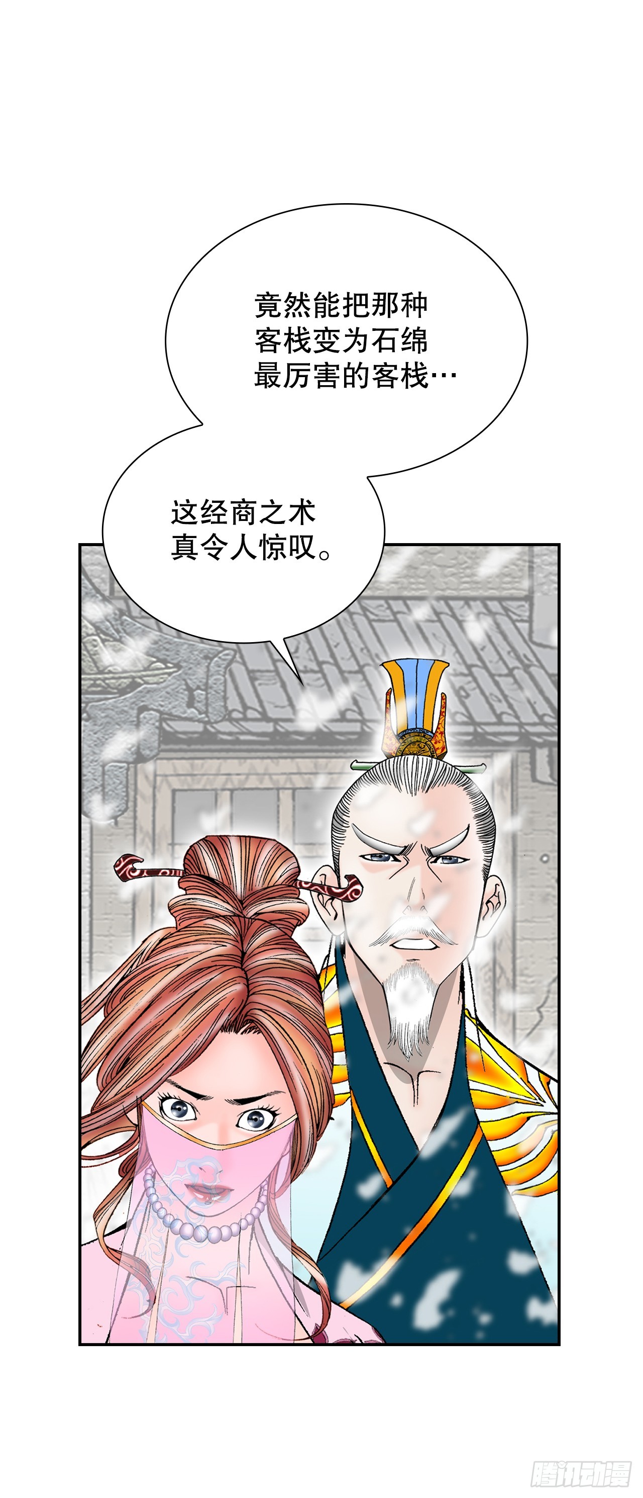 81.品尝菜品53