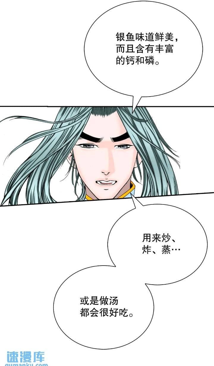 132.态湖银鱼1