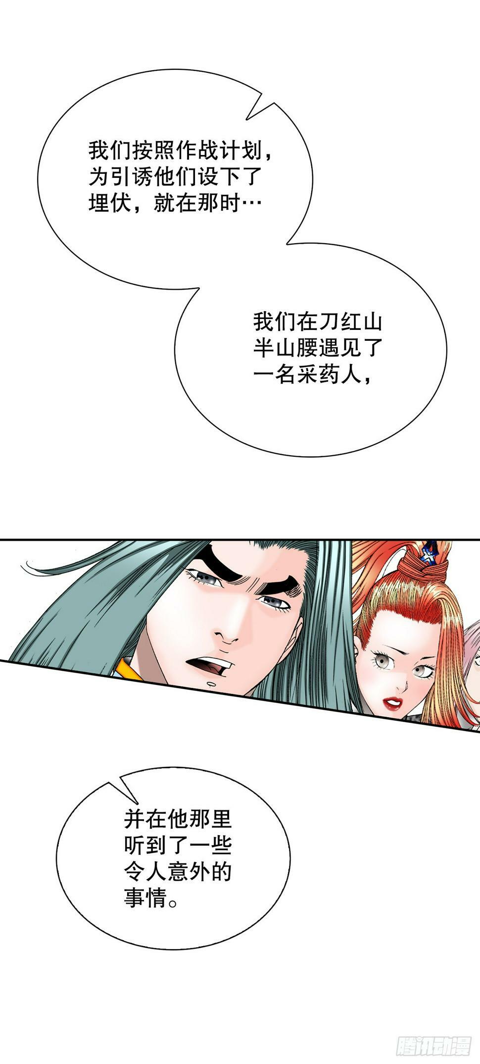 109.诸葛世家40