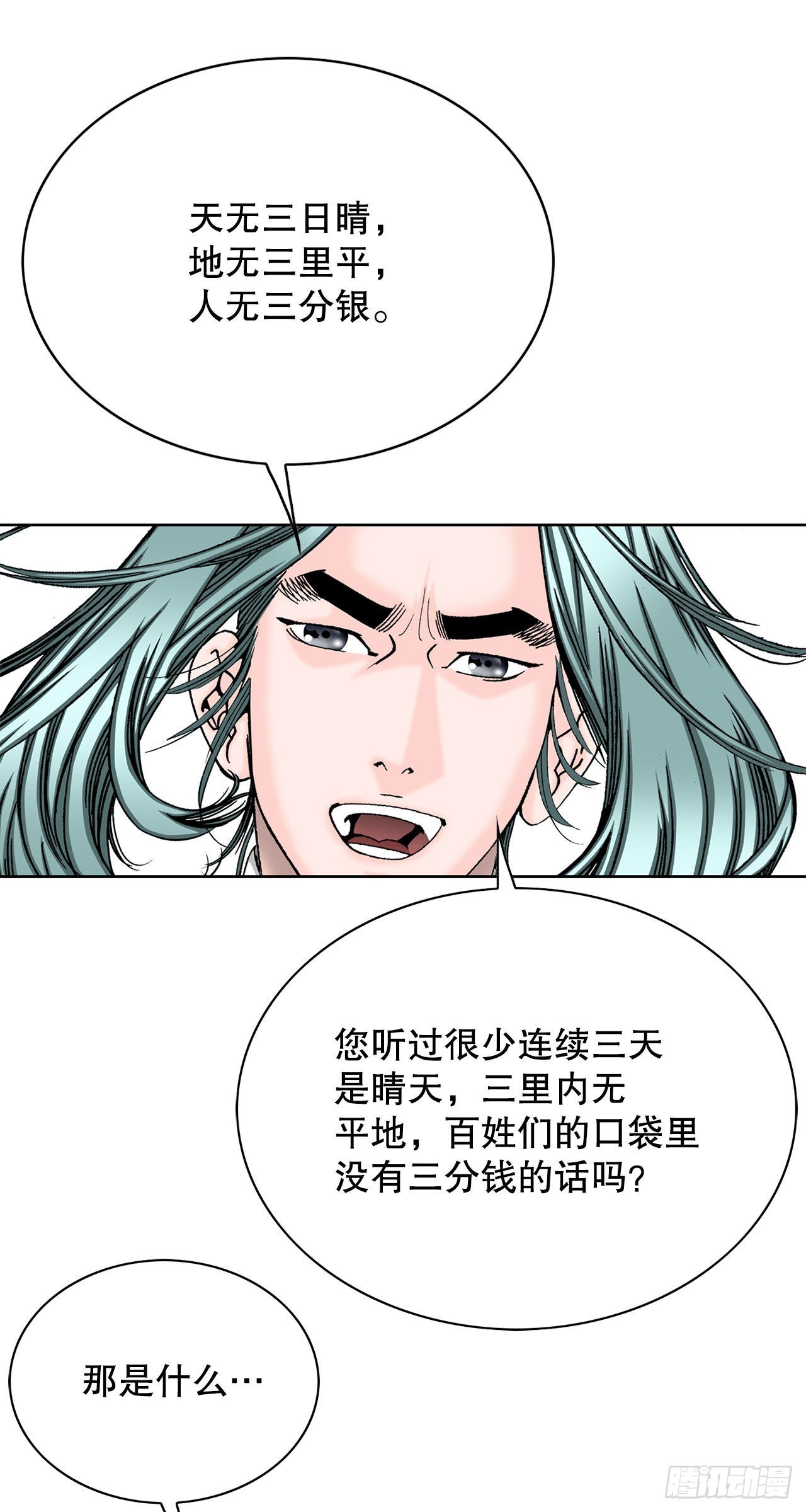 45.柳大厨的拿手菜39