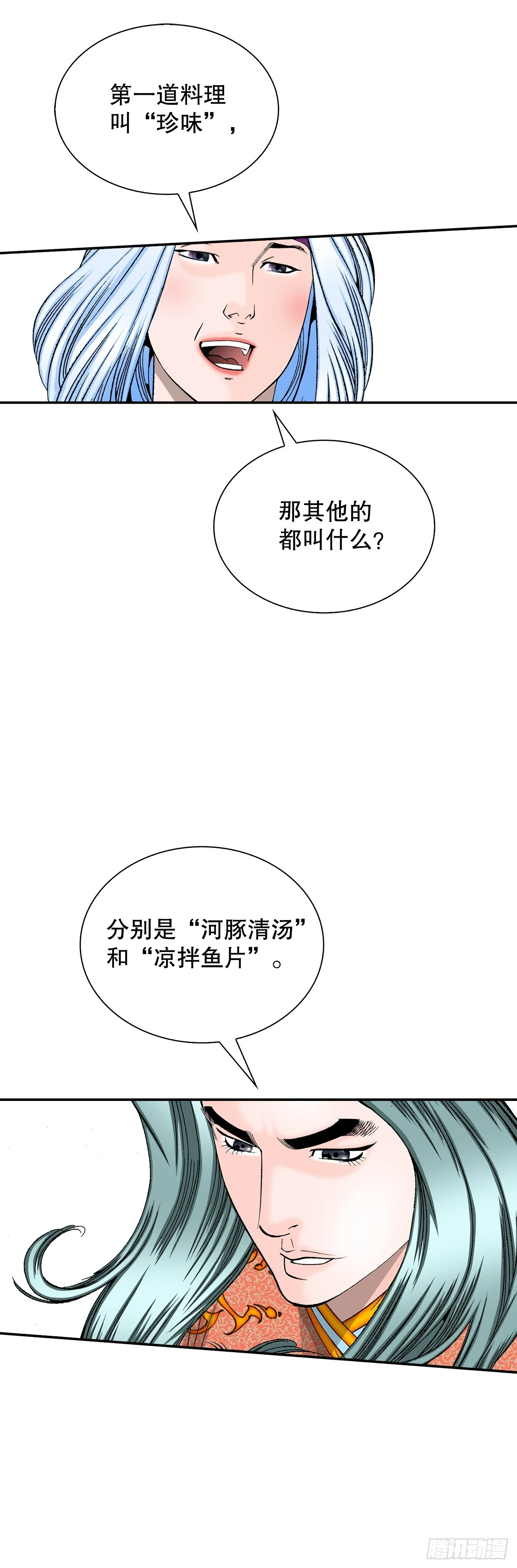 92.上菜45
