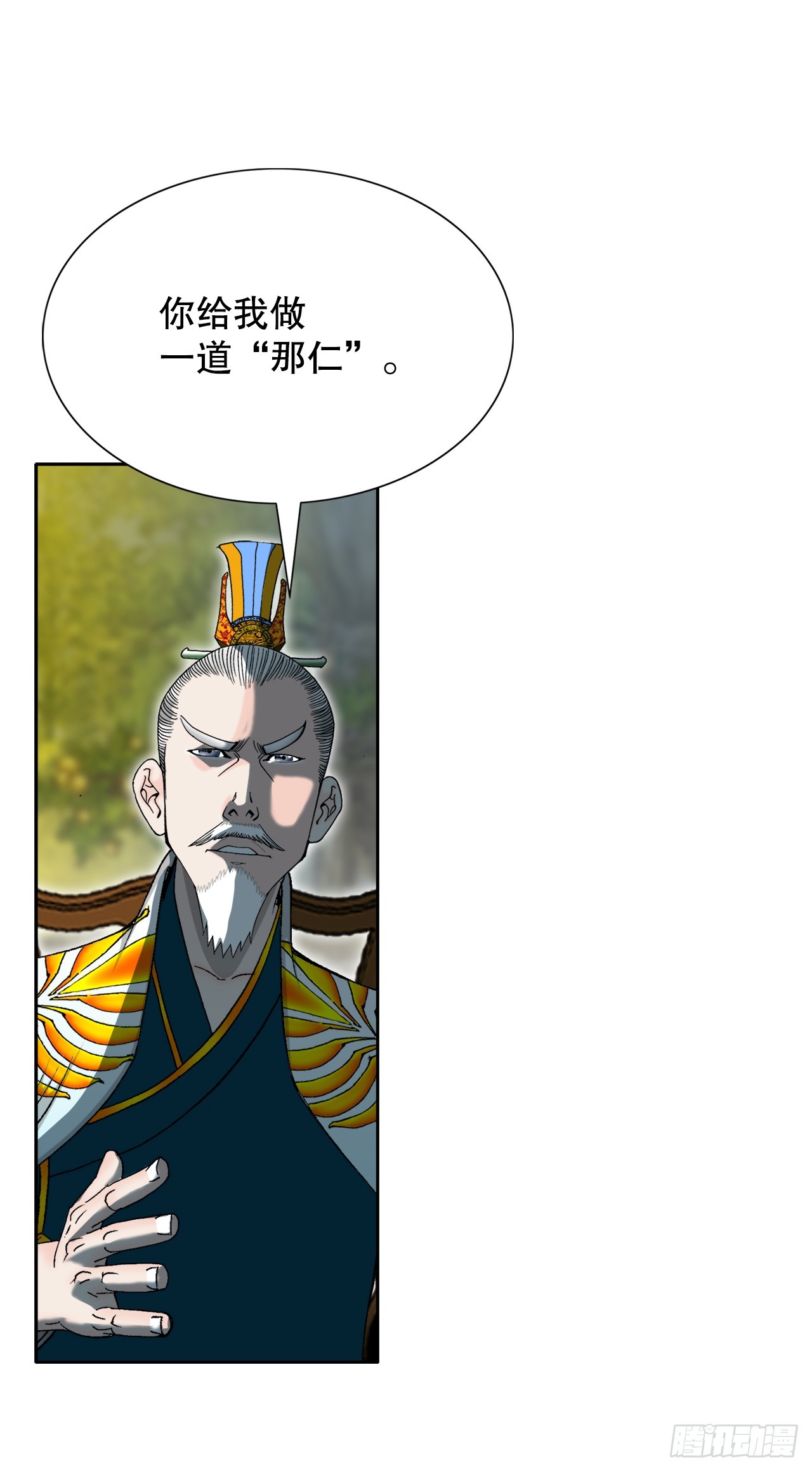 67.天武之体59