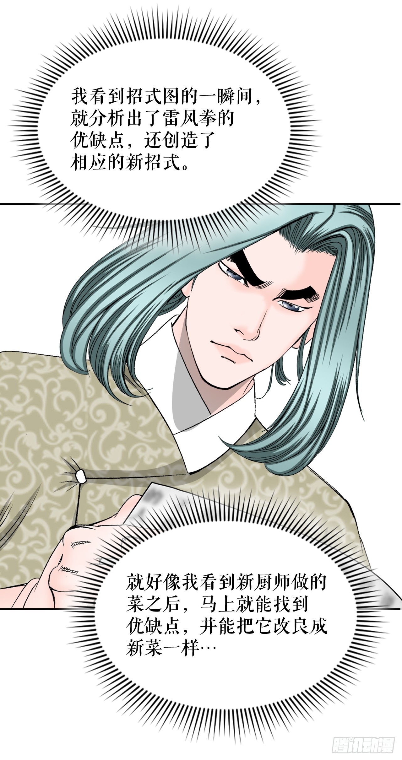62.雷风拳65