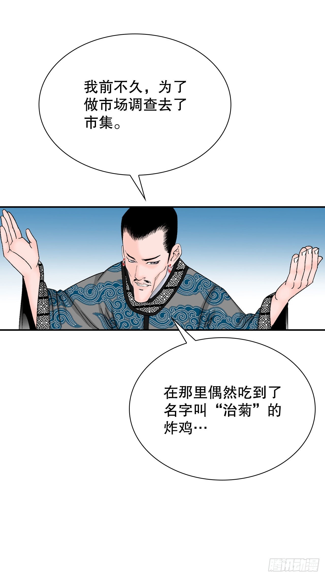23.盐政来做客54