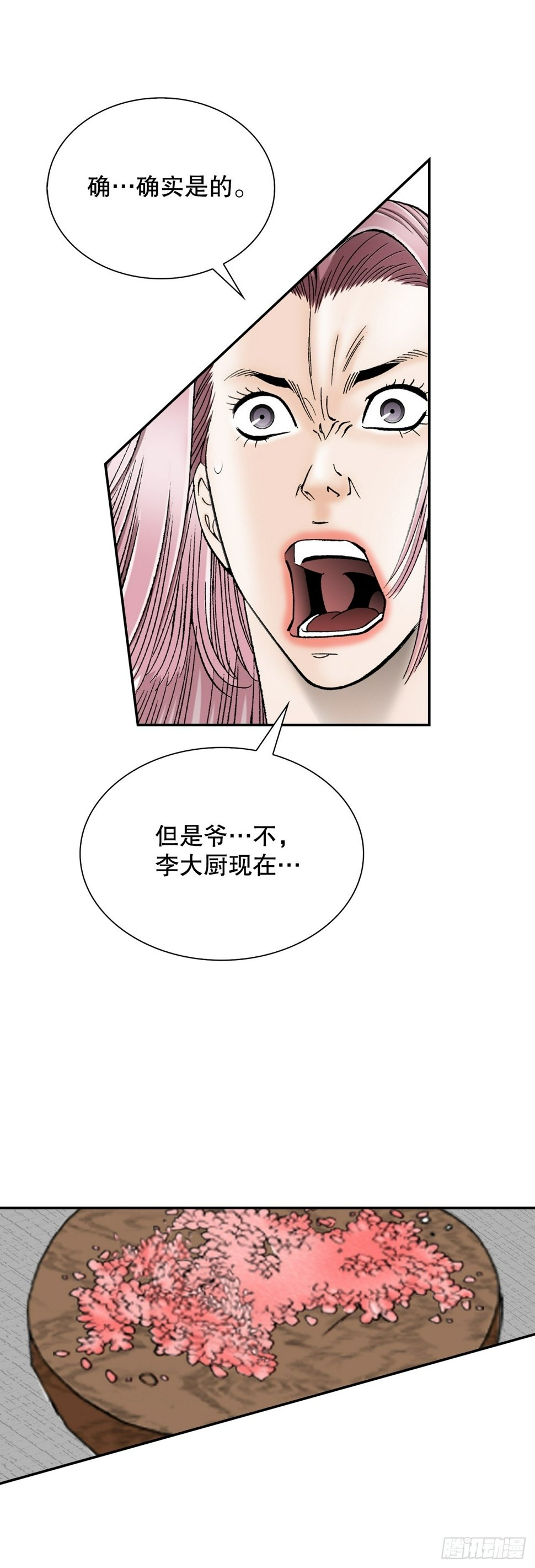 113.品尝菜肴3