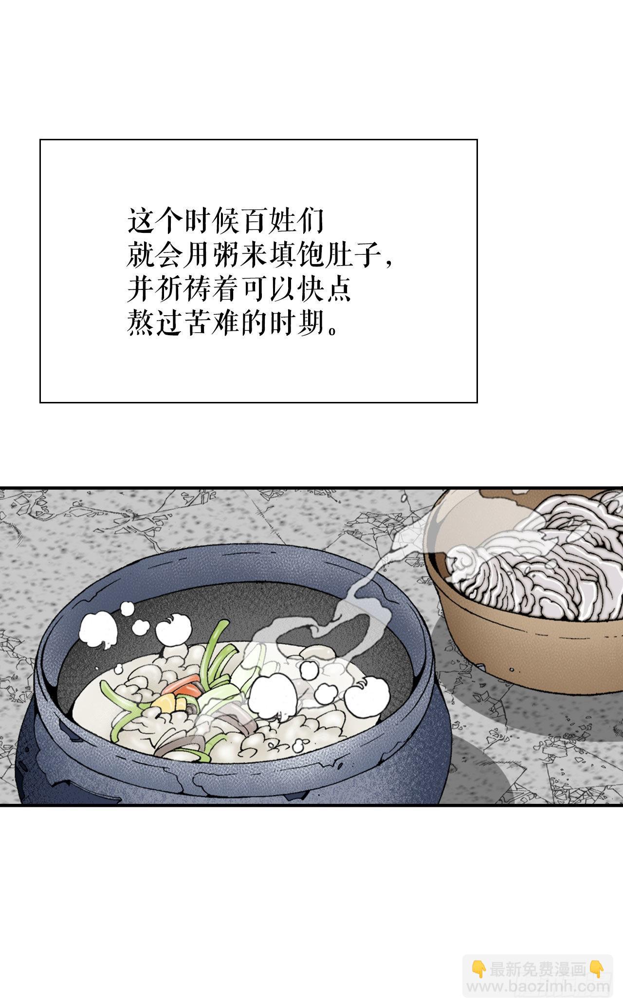 24.猪肚山药粥47