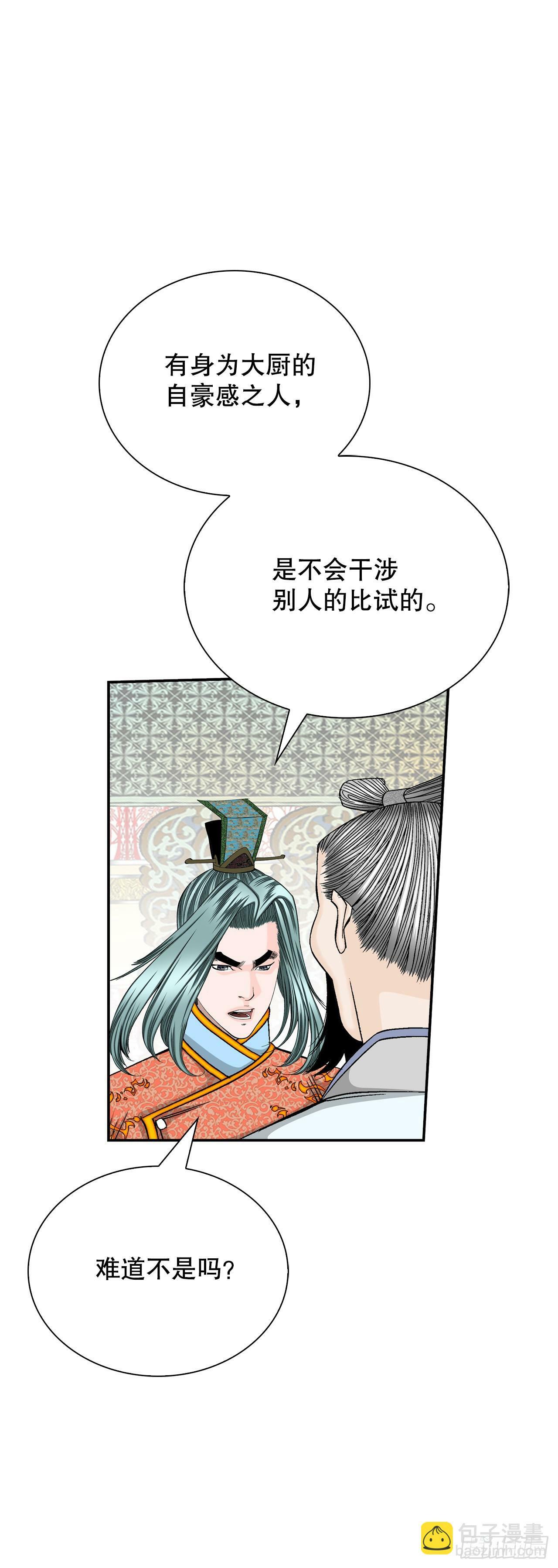 129.红油炸鱼面4