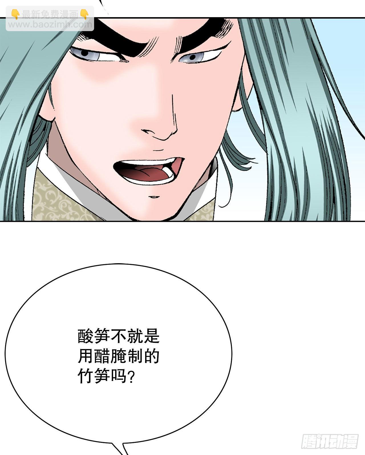46.酸烫鱼33