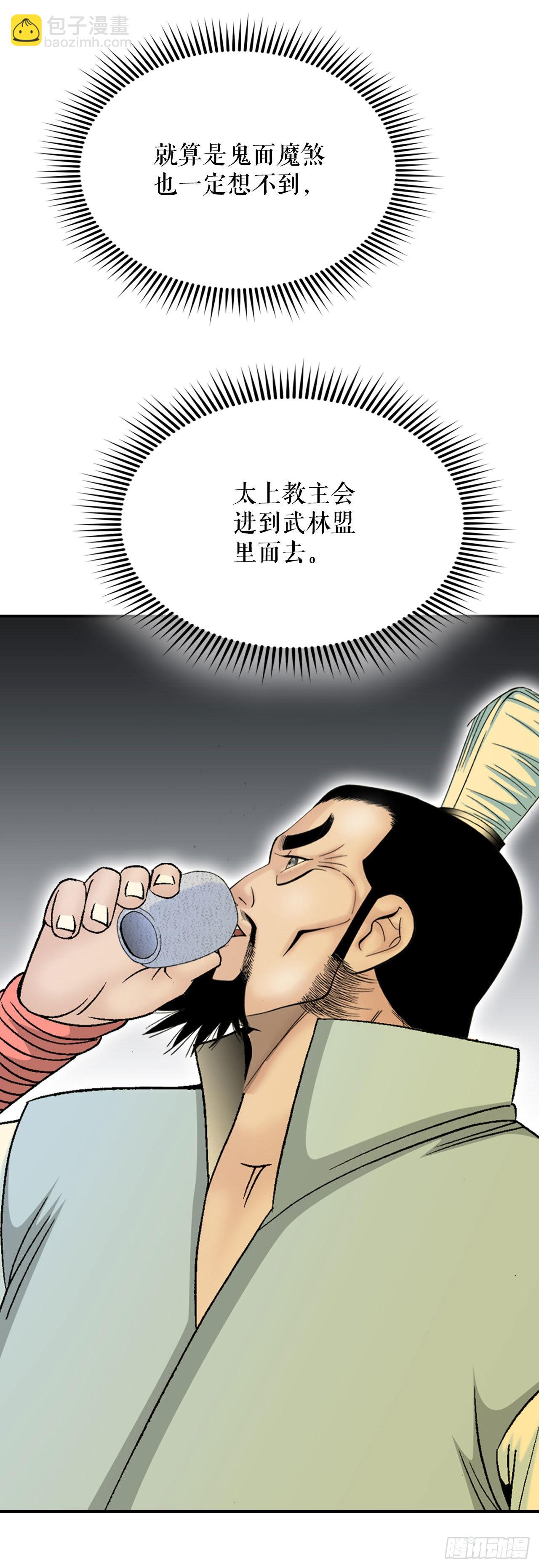 33.休业38