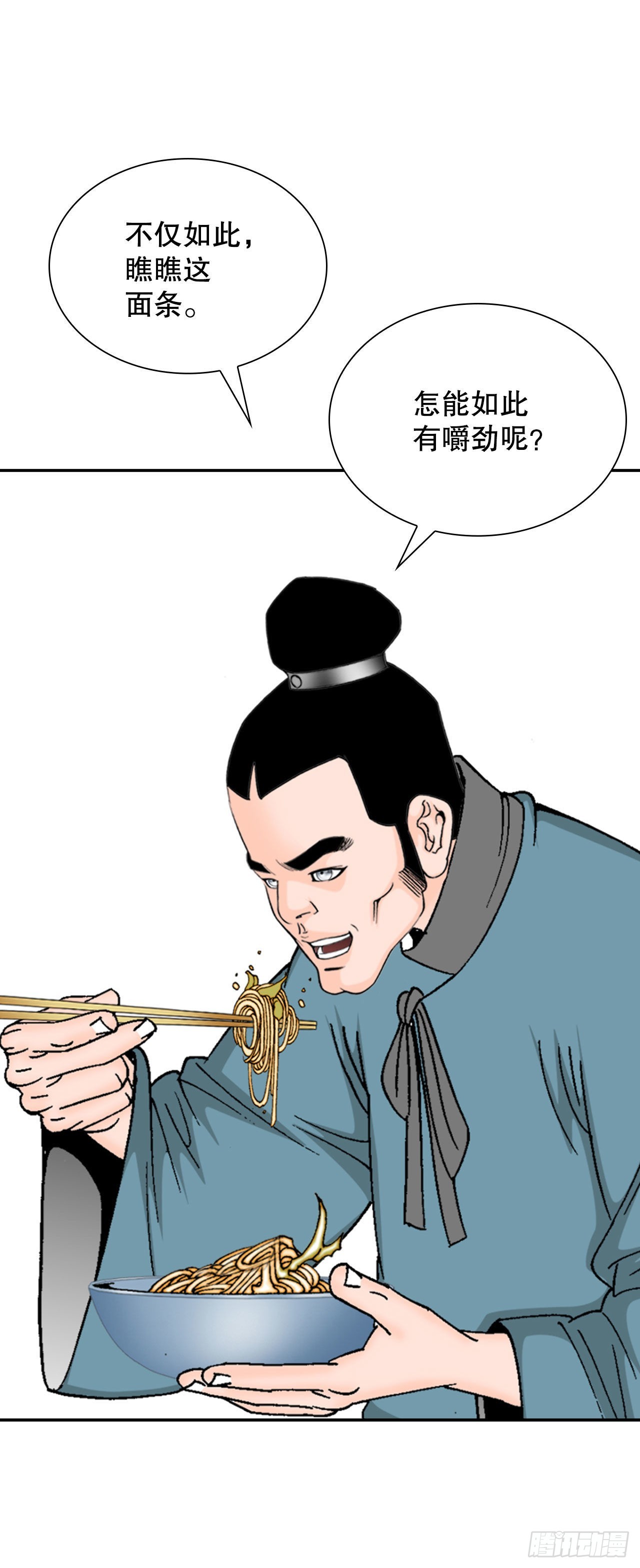 29.魔教中人来访43