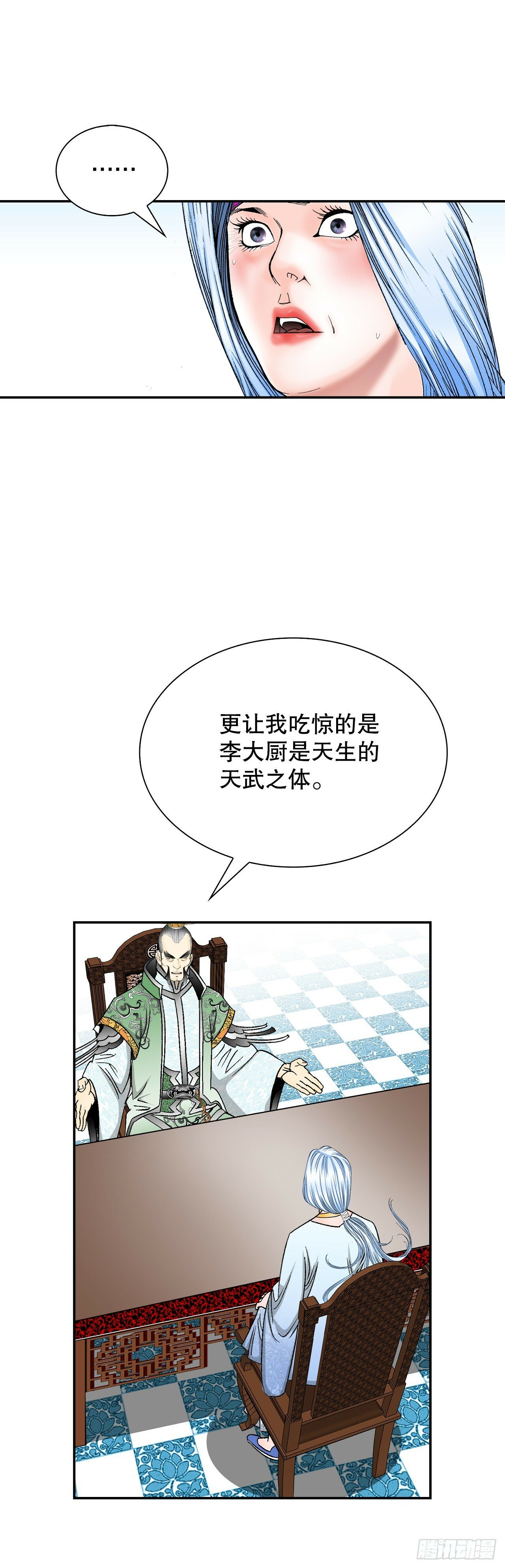 99.三公女的疑虑50