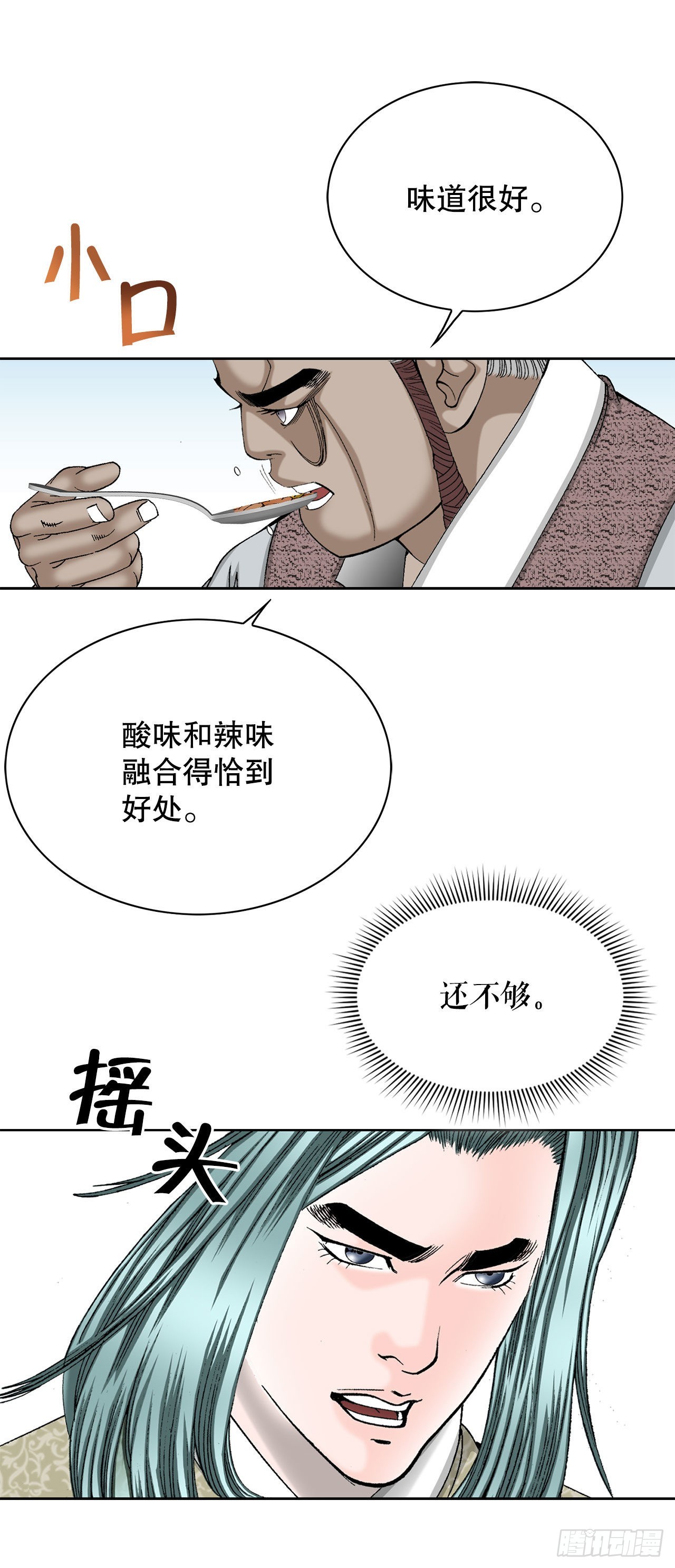 46.酸烫鱼70