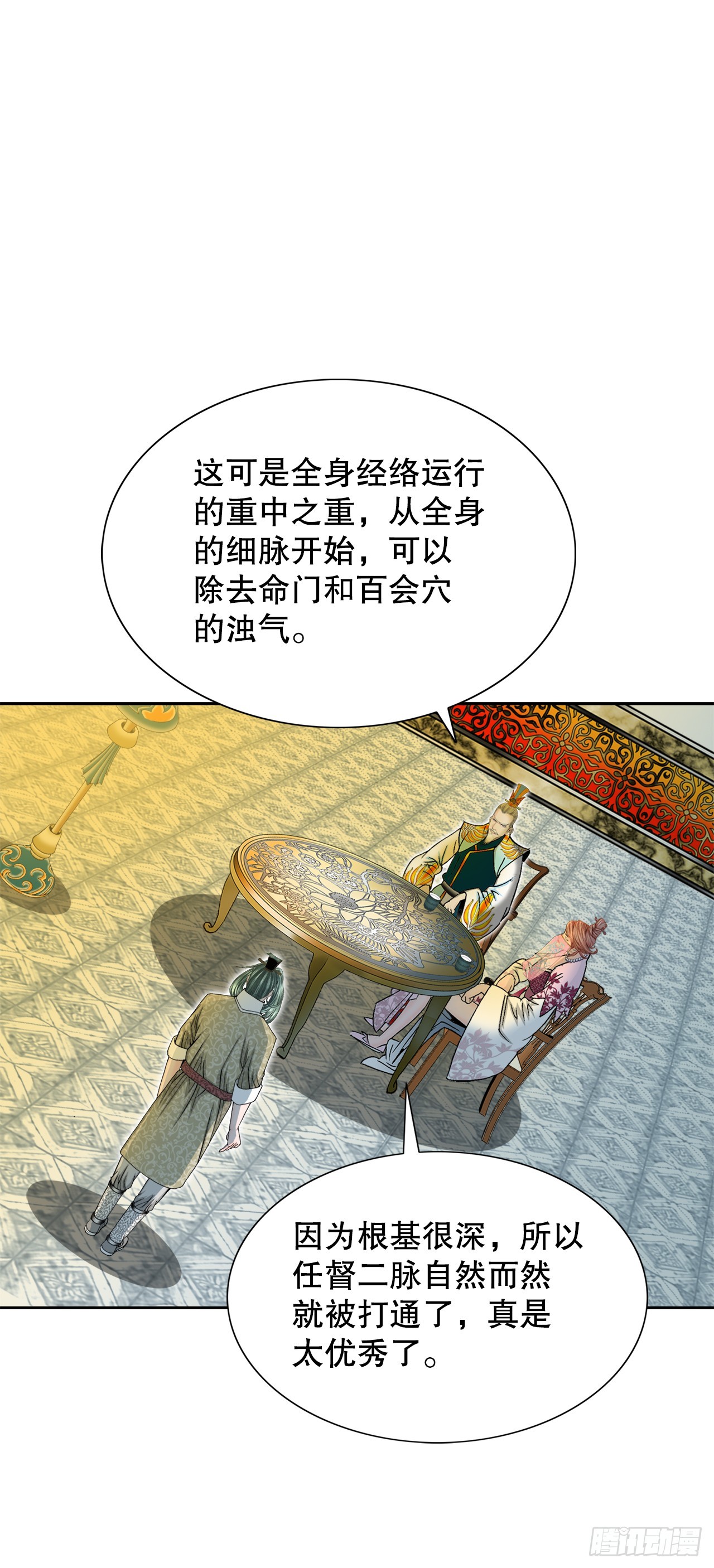 67.天武之体1