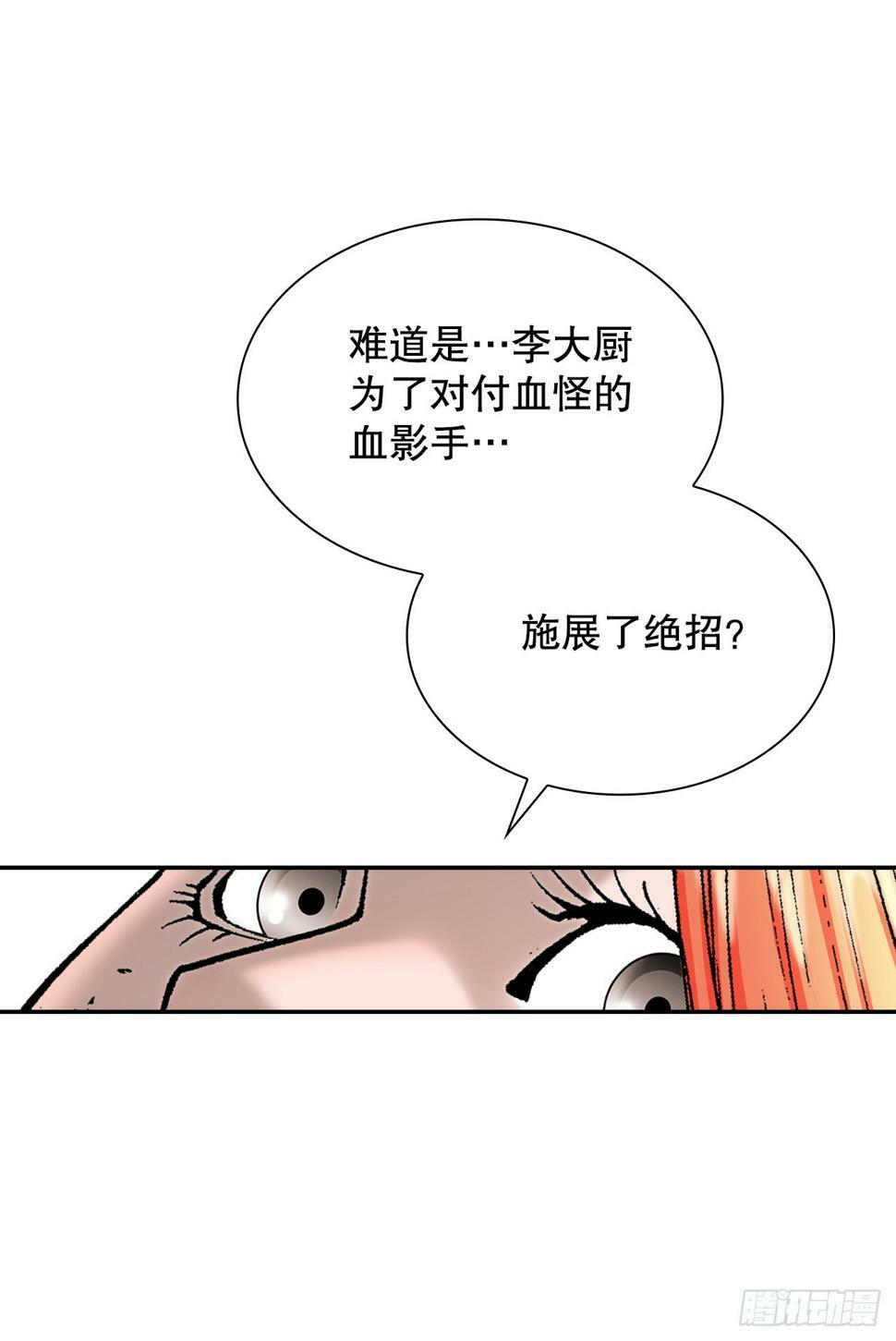 103.打败血怪19