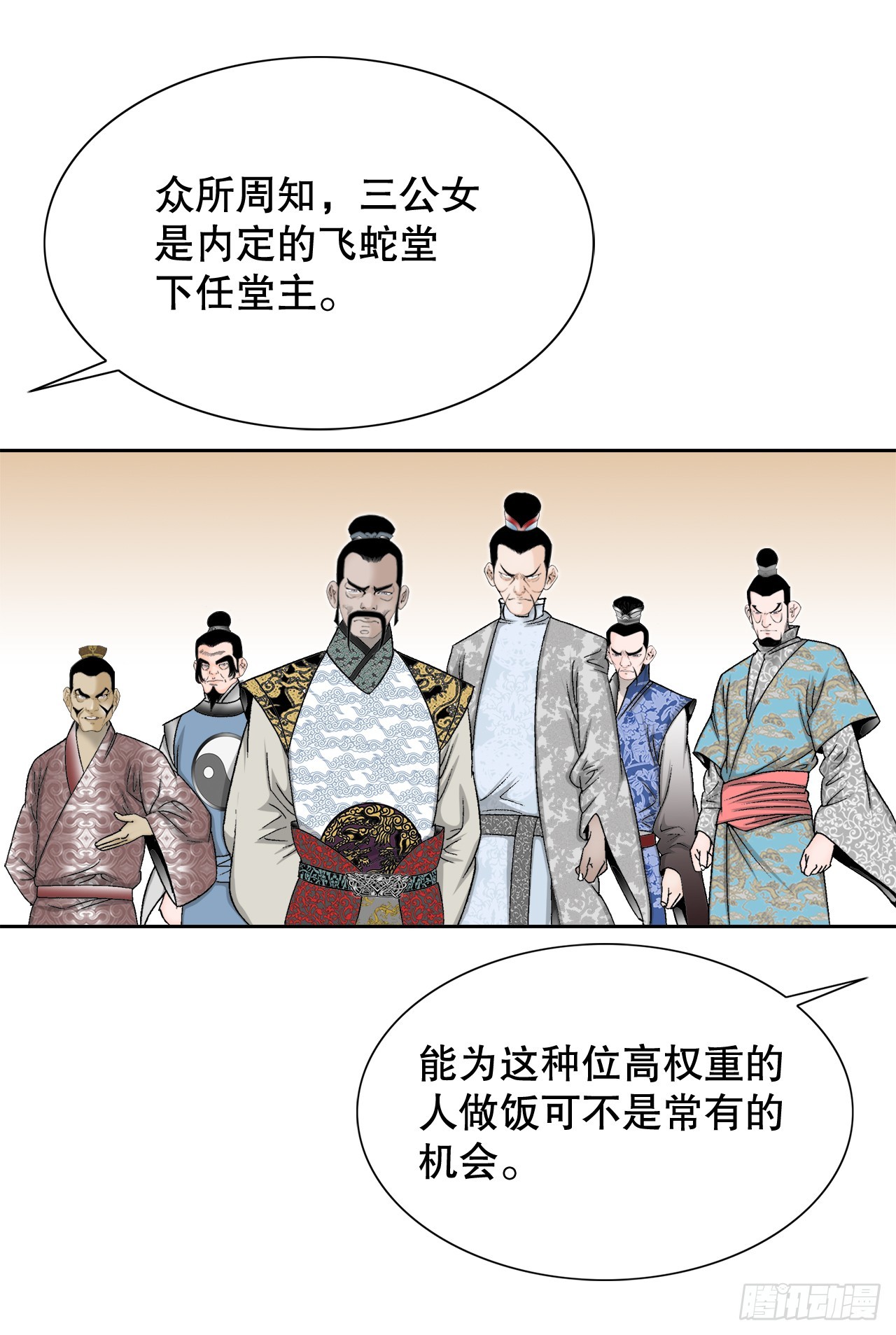 65.三公女76