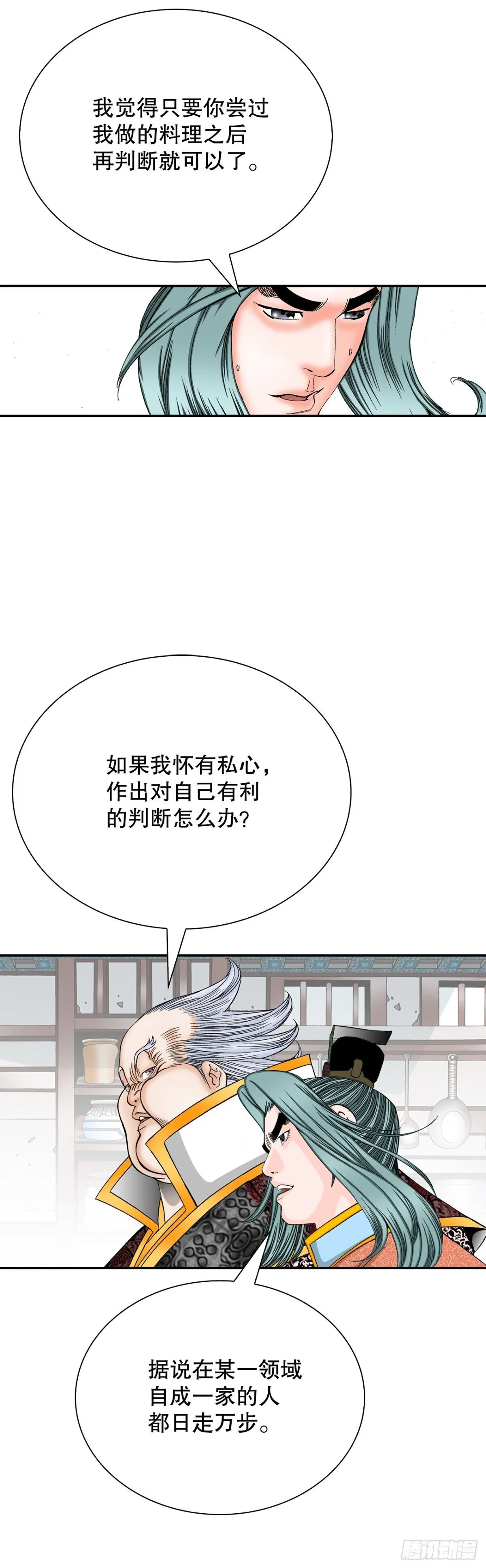 141.四乐丸子-243