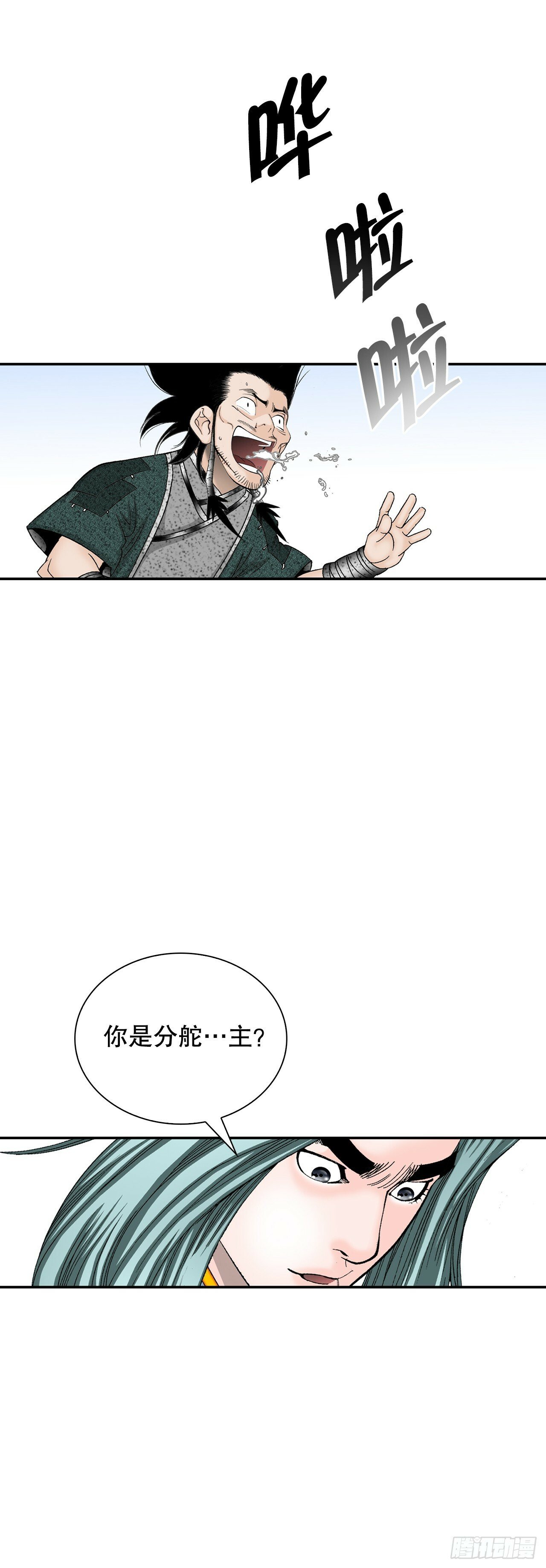 116.椒花鸡69