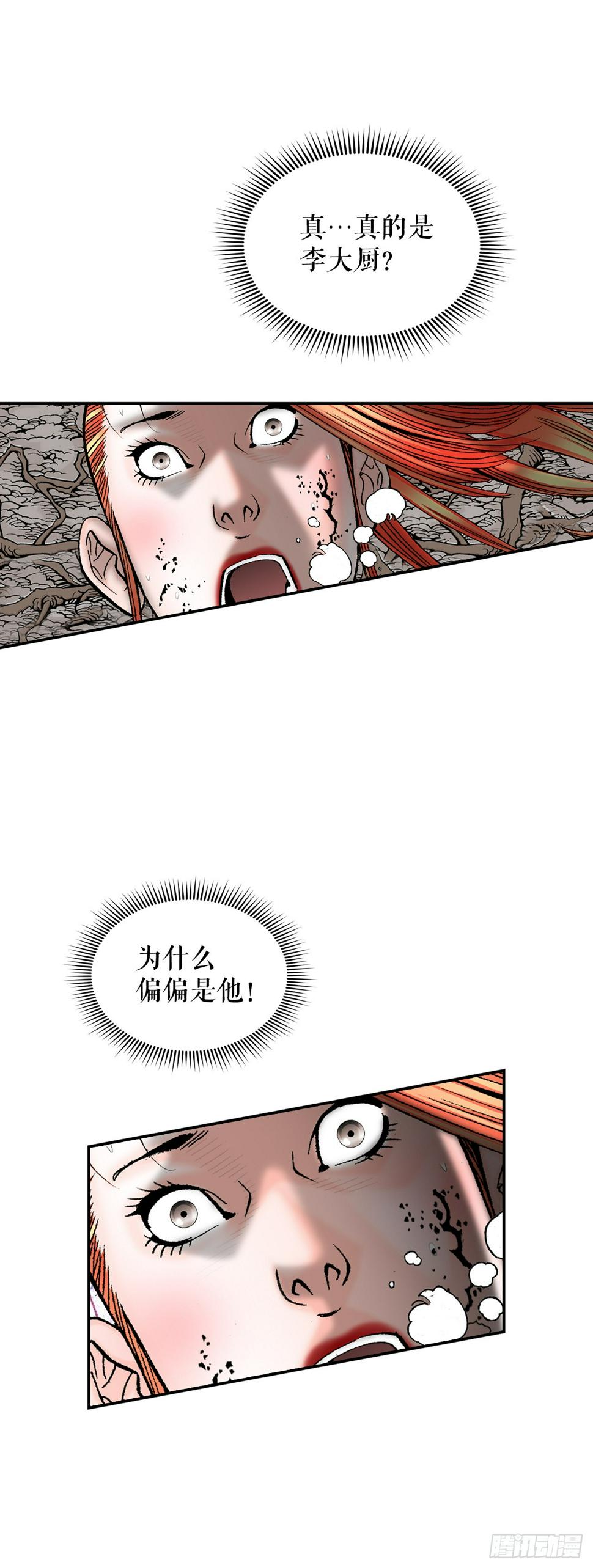 102.血怪77