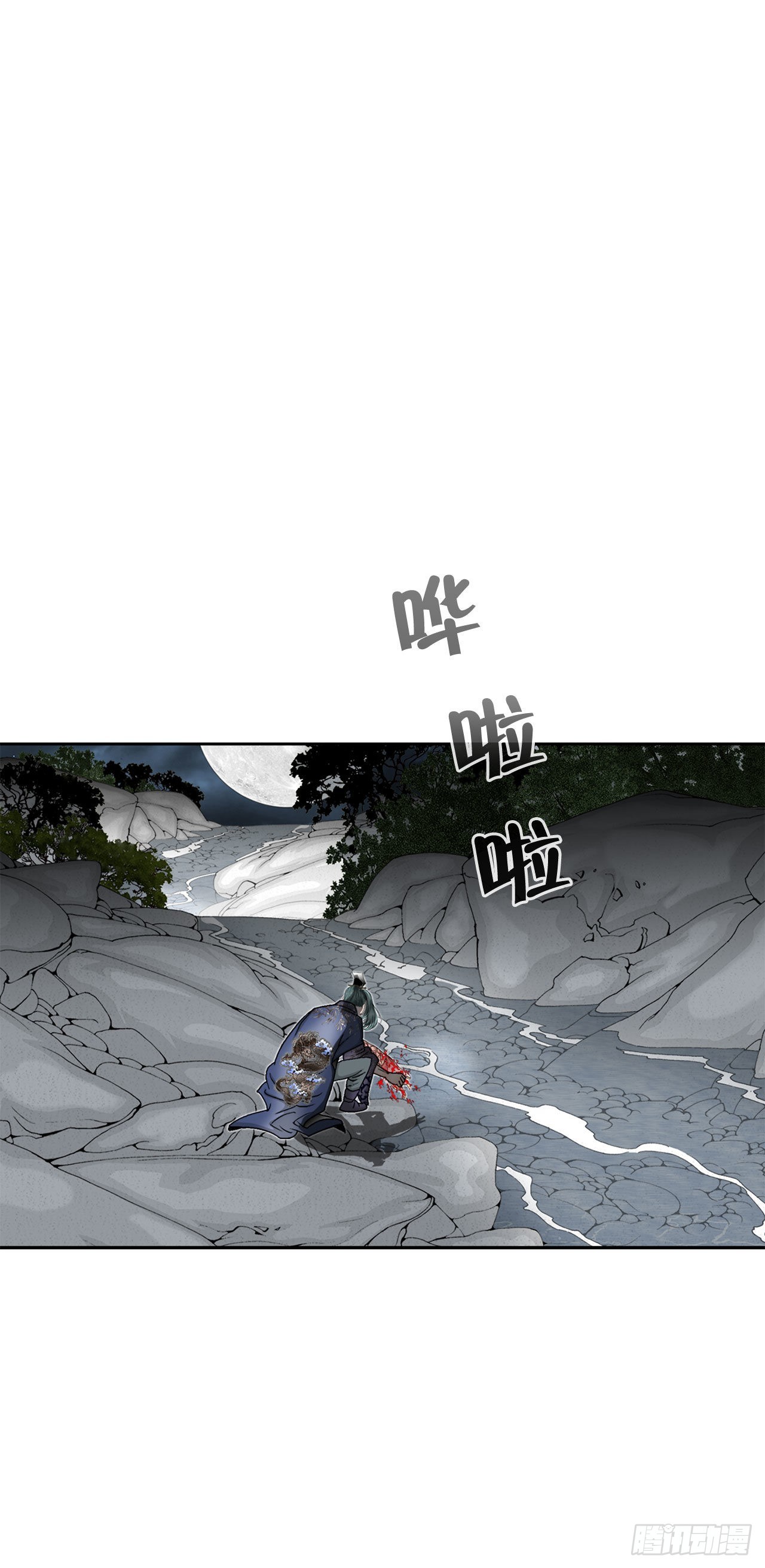 9.三昧真火10