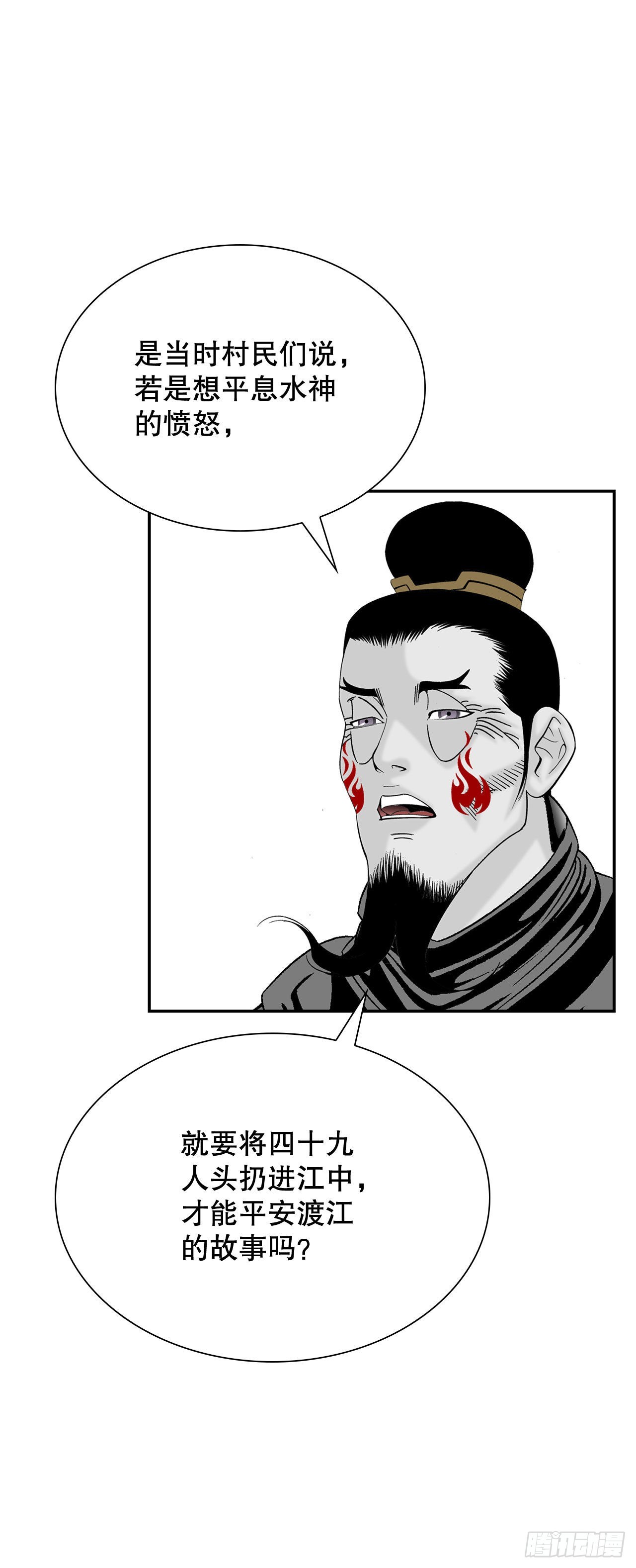 32.三顾草庐36