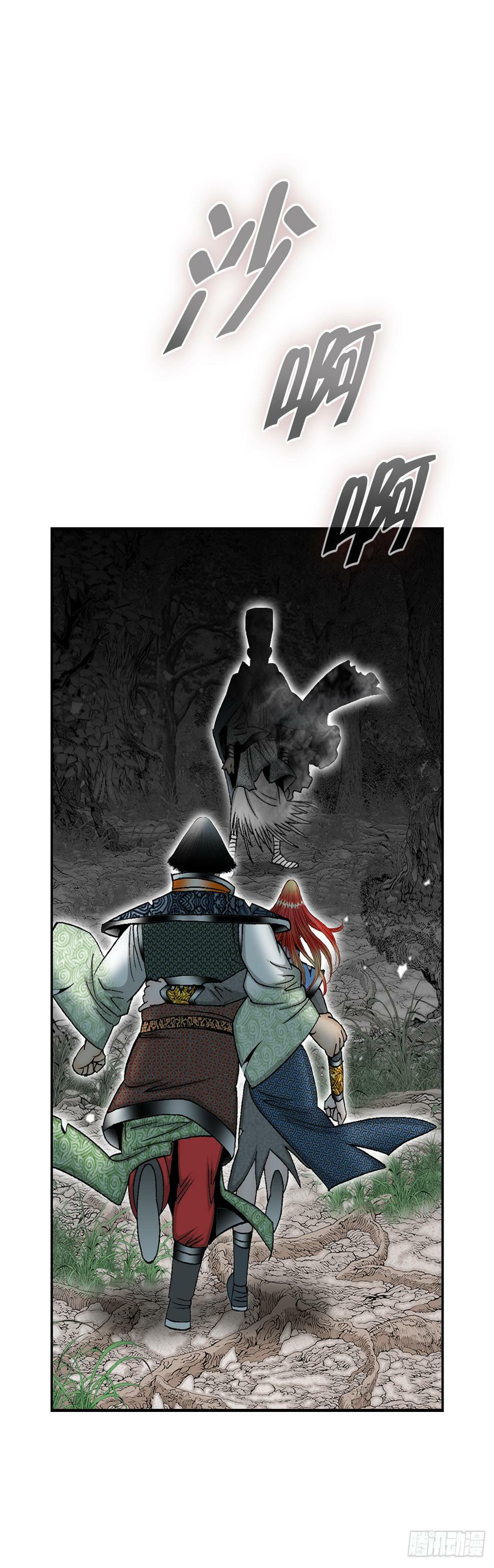 101.阴残团的危机23