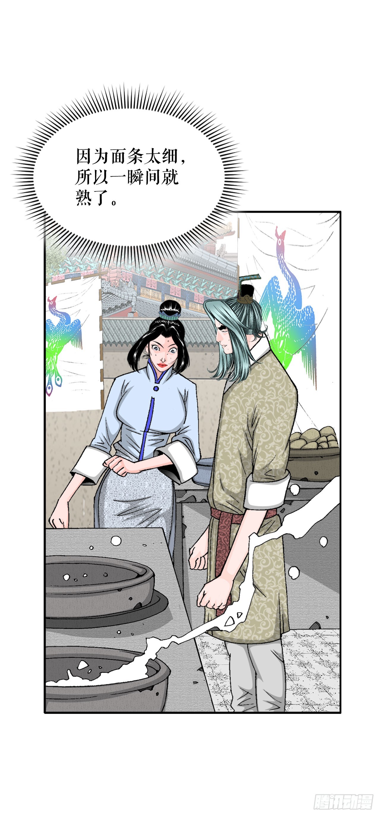 72.制作面食82