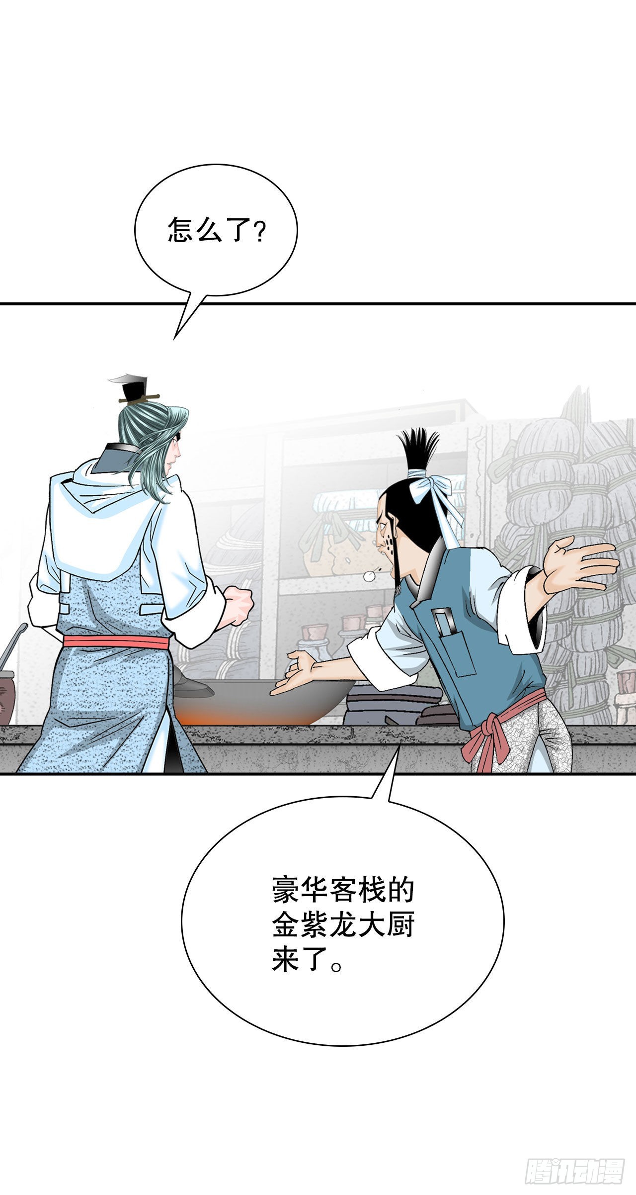 27.金紫龙来访58