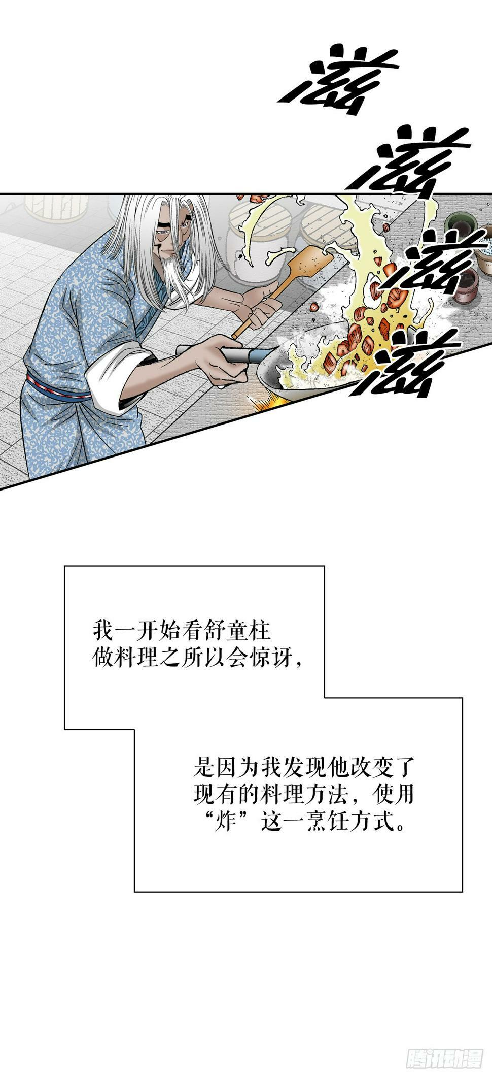 107.童泼肉32