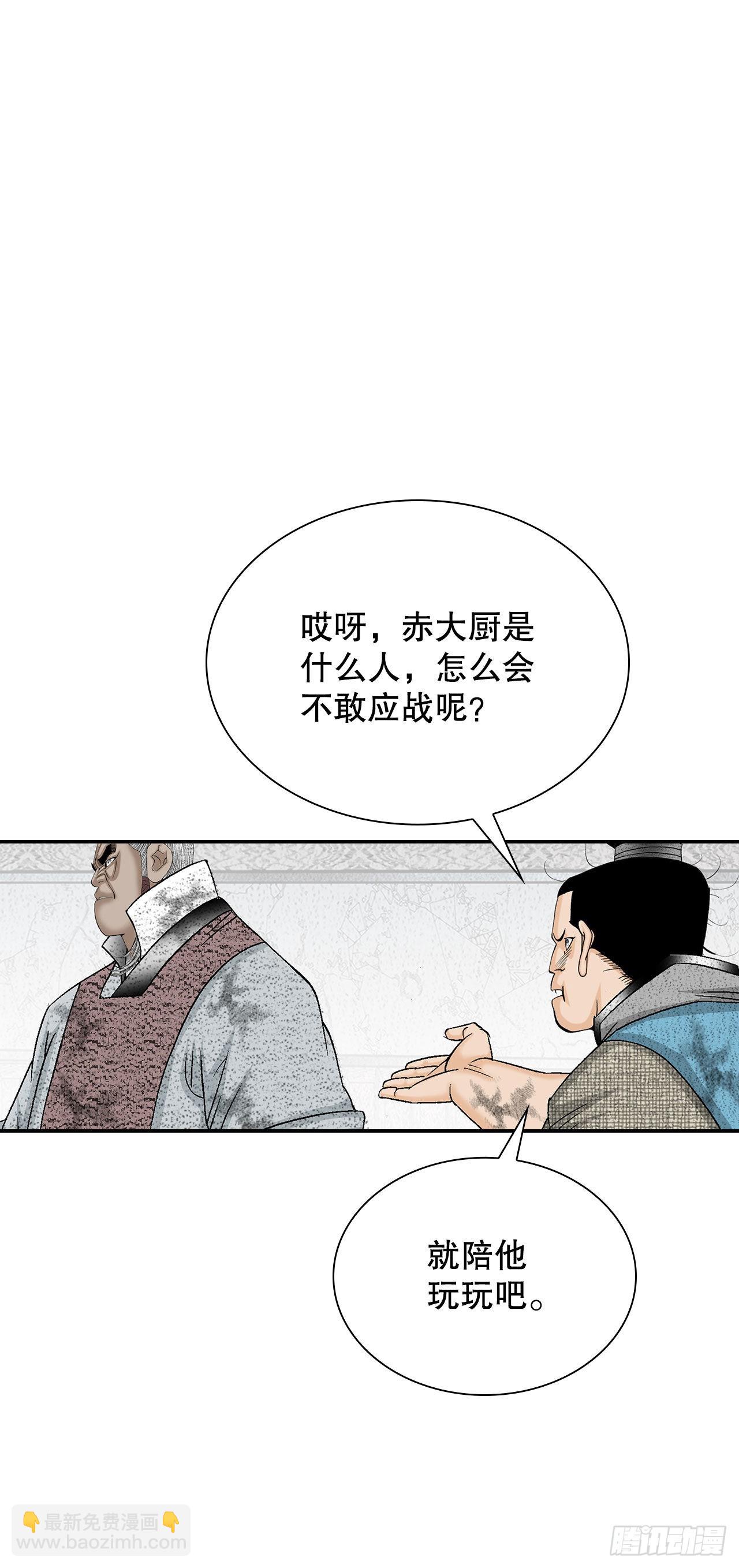 36.和赤丹阳的比试-11