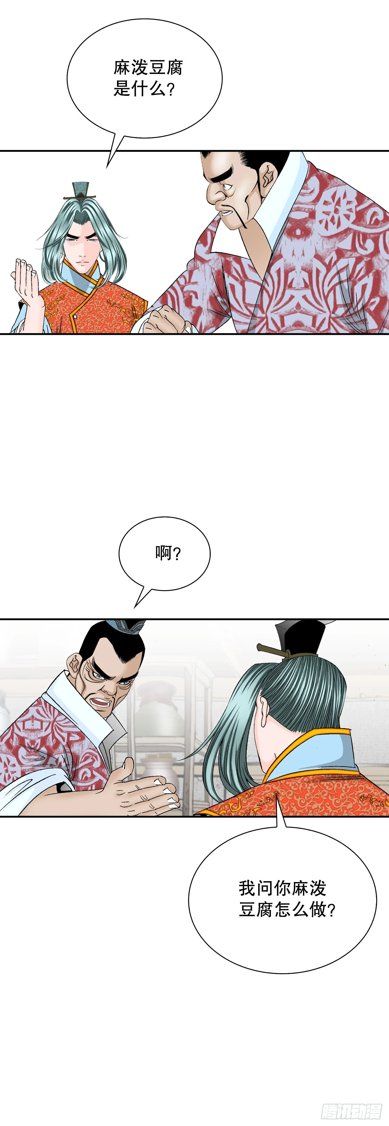 83.创新料理50