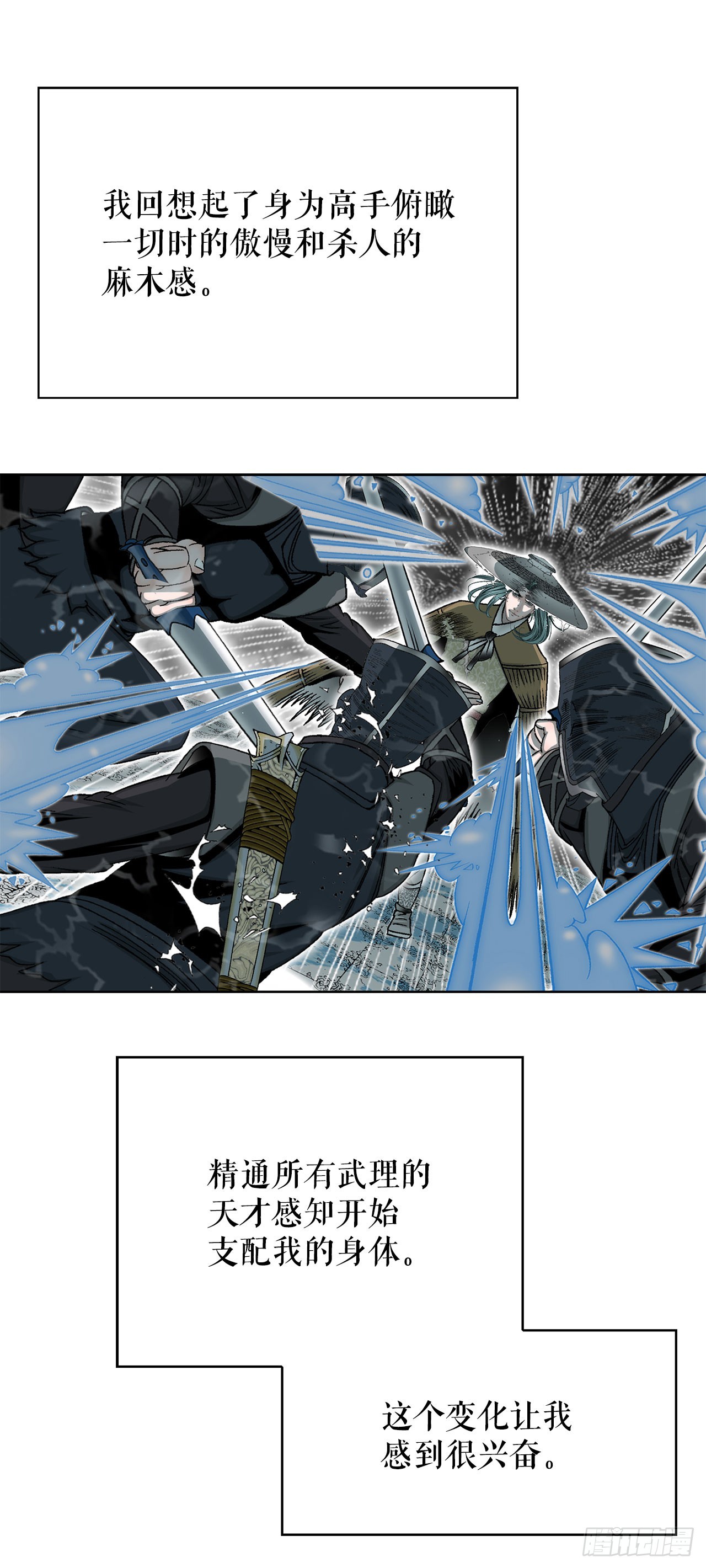 59.破灭碎51