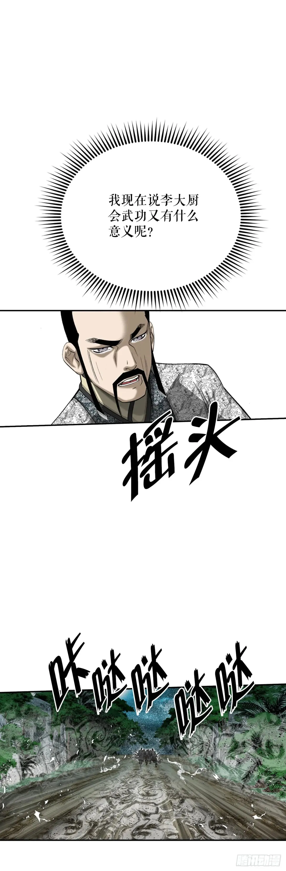 137.独闯黑邪会-139