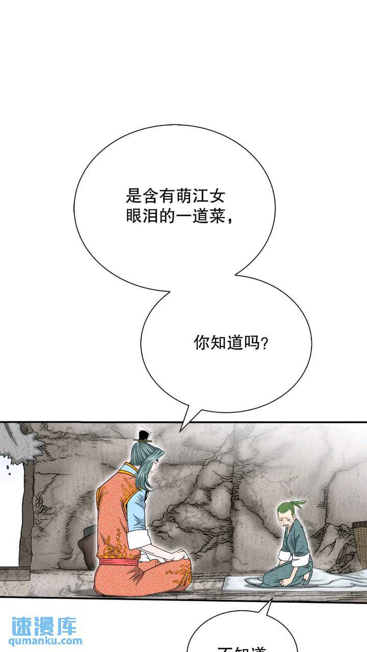 132.态湖银鱼16