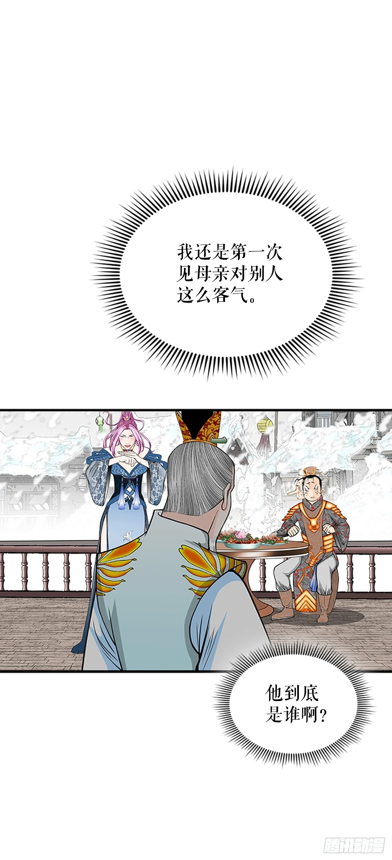 85.白温新味52