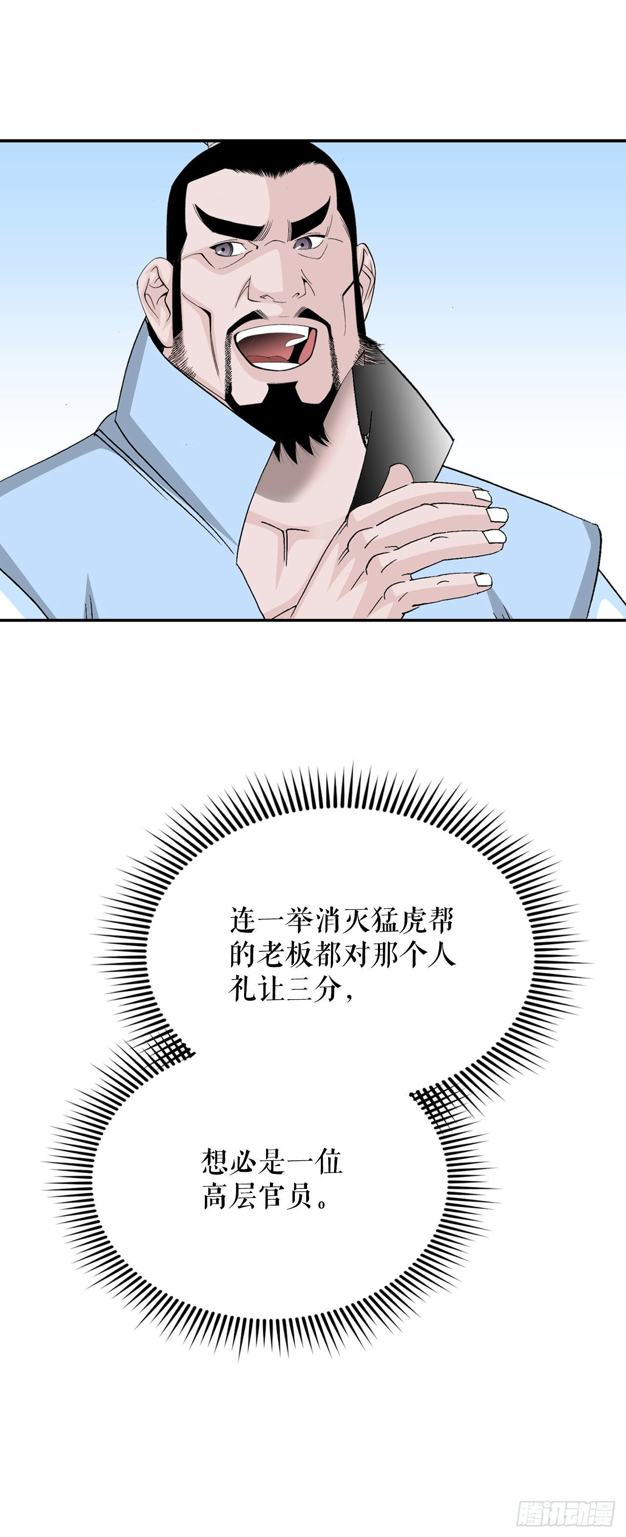 24.猪肚山药粥63