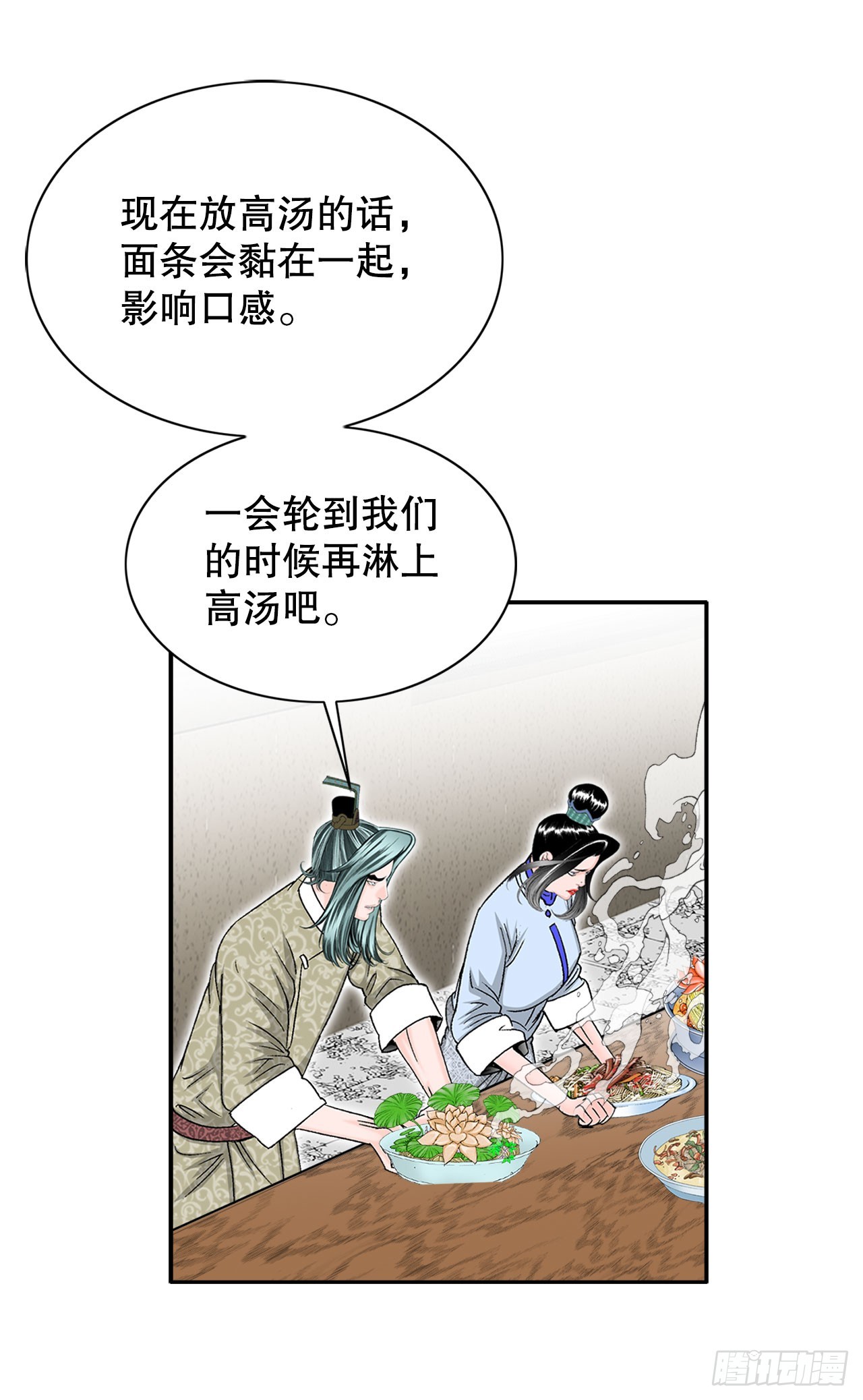 73.完成料理10