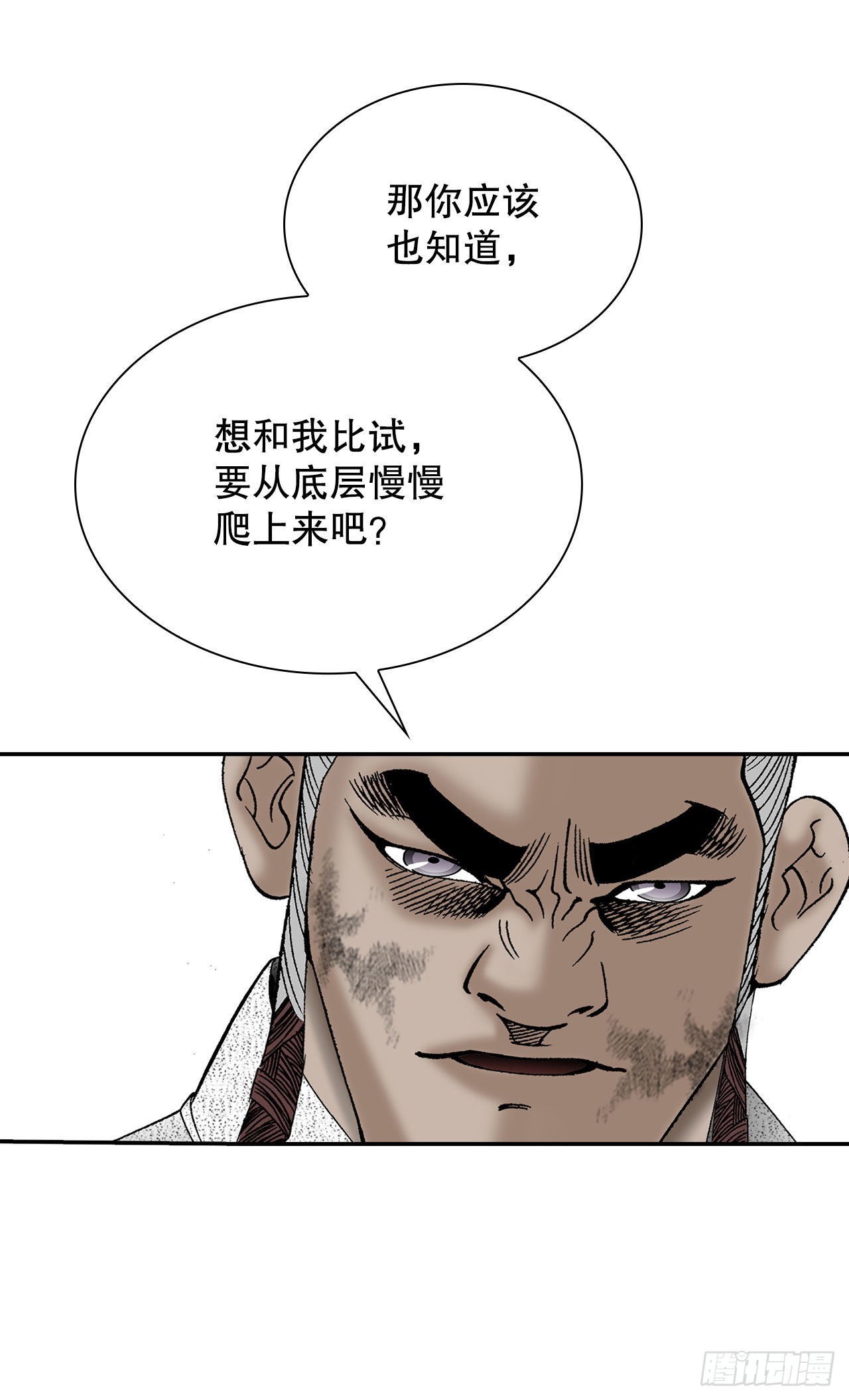 36.和赤丹阳的比试-13