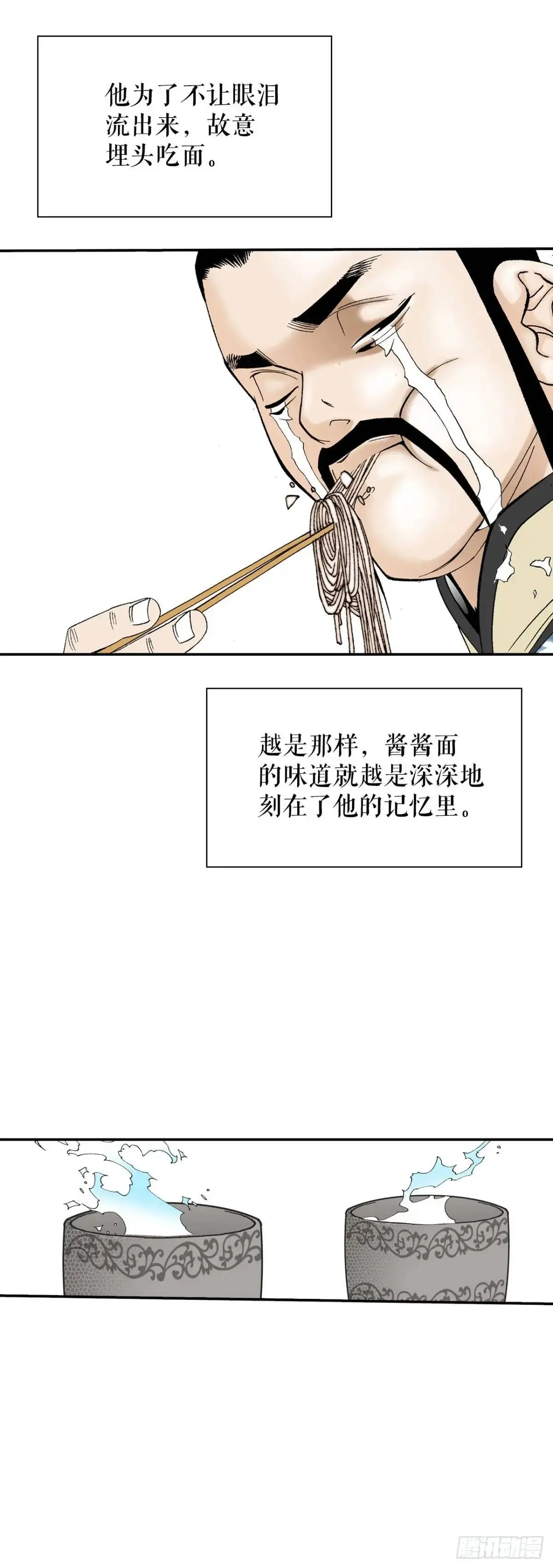 135.爆酱面61