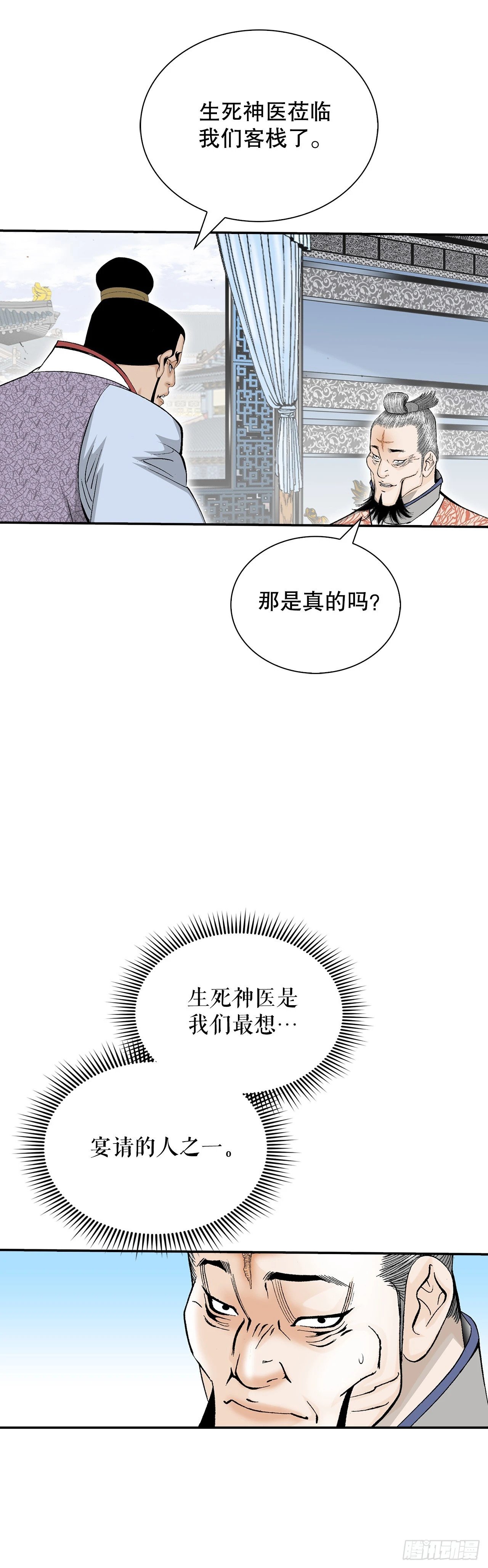 127.佛跃墙64