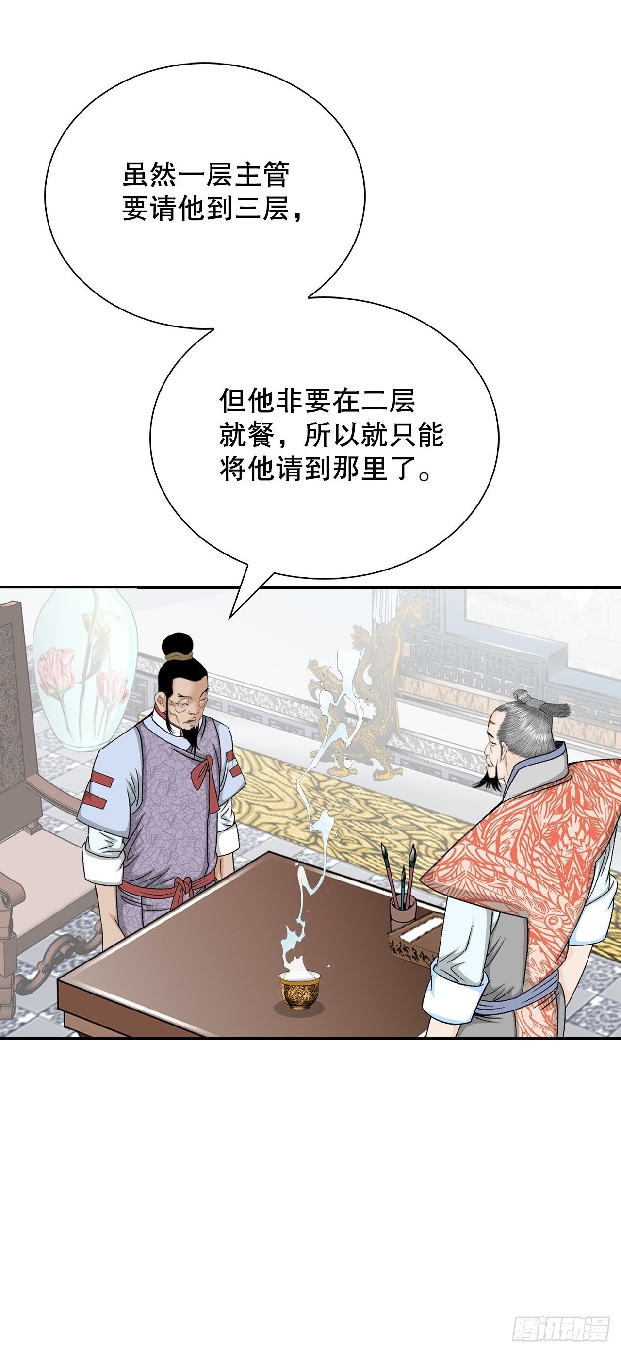 128.第二场比试1