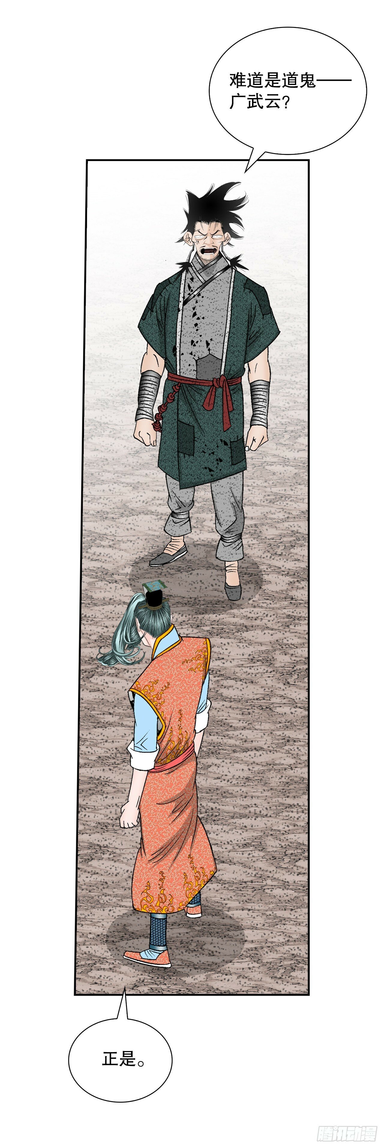 117.伏龙二十八掌18