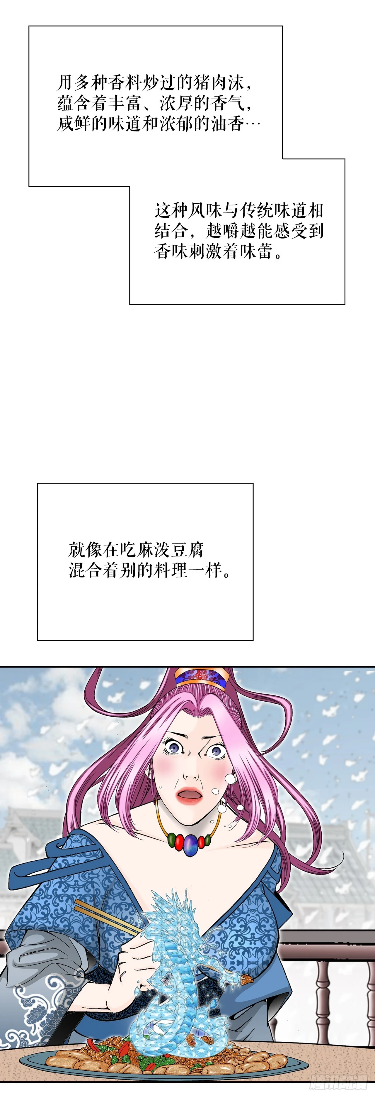 84.令人惊叹的味道66
